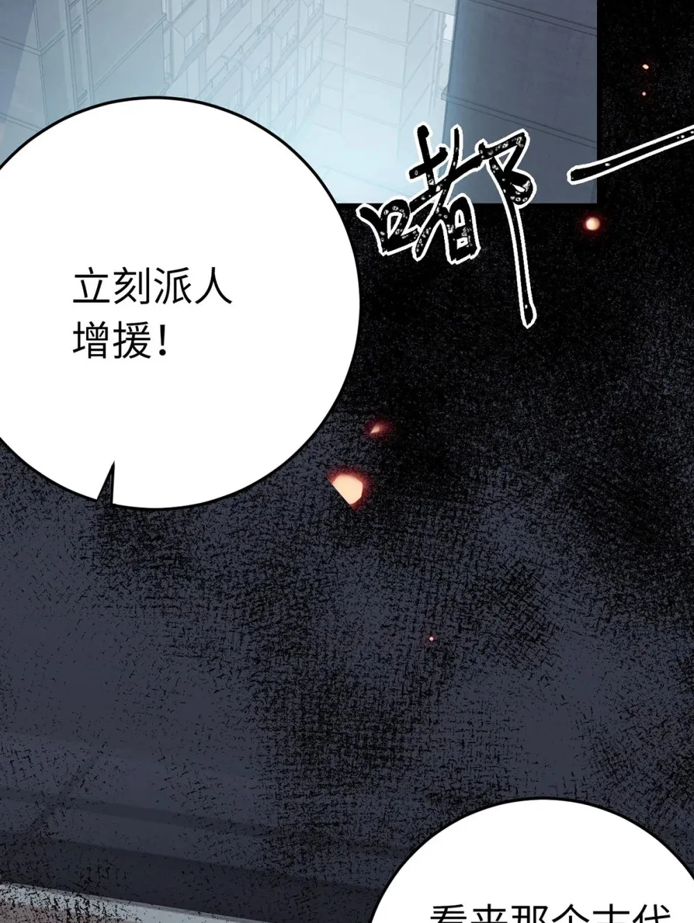174 将功赎罪37