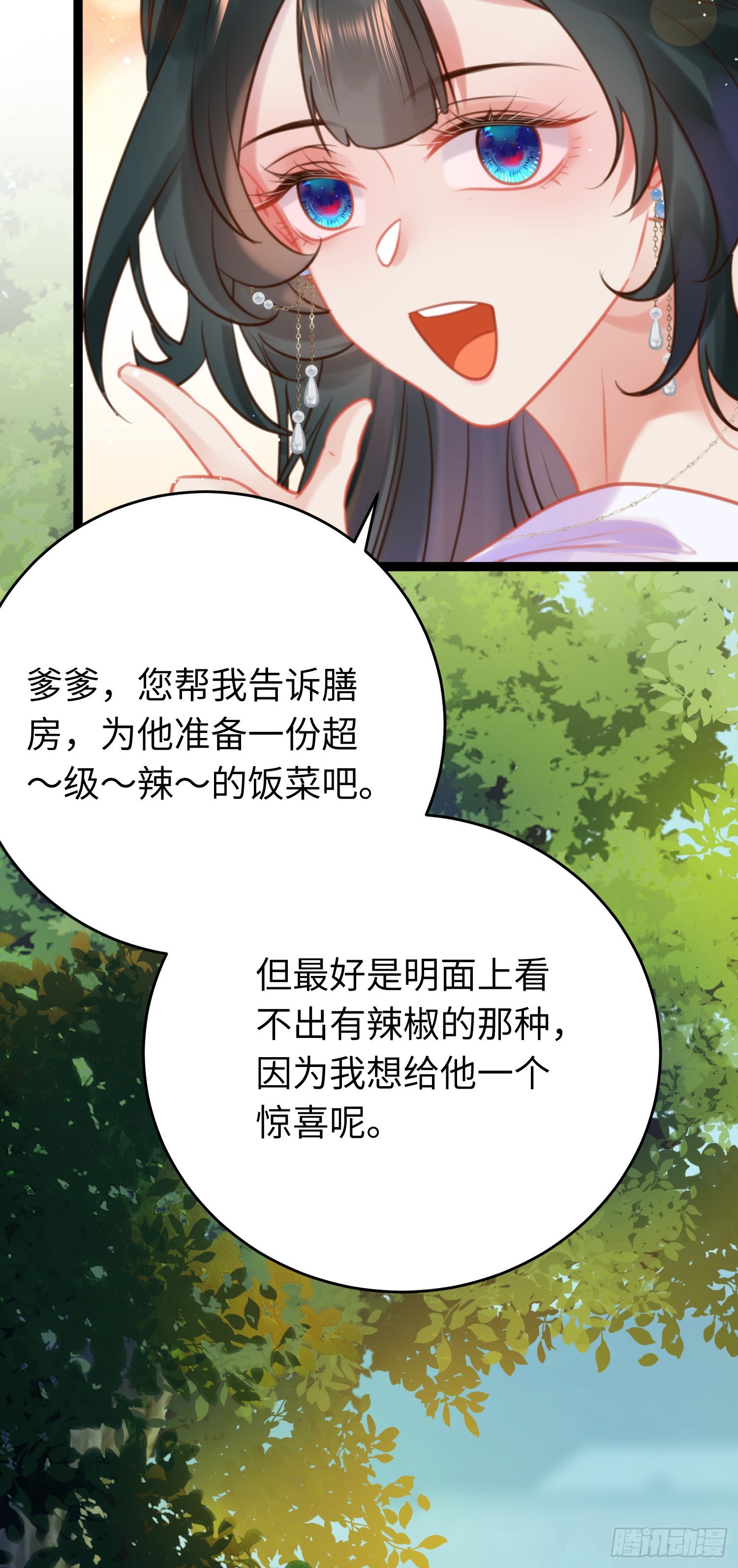 37 温柔的沈宗主33
