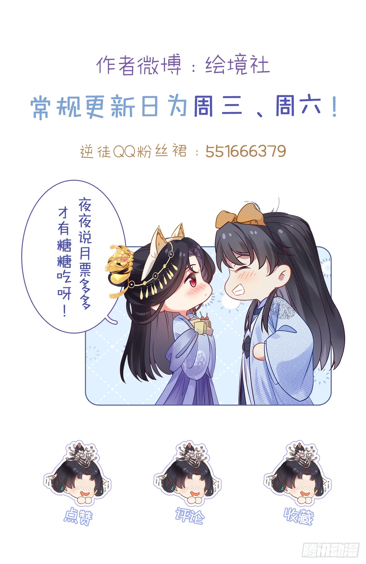 63 女子为尊43