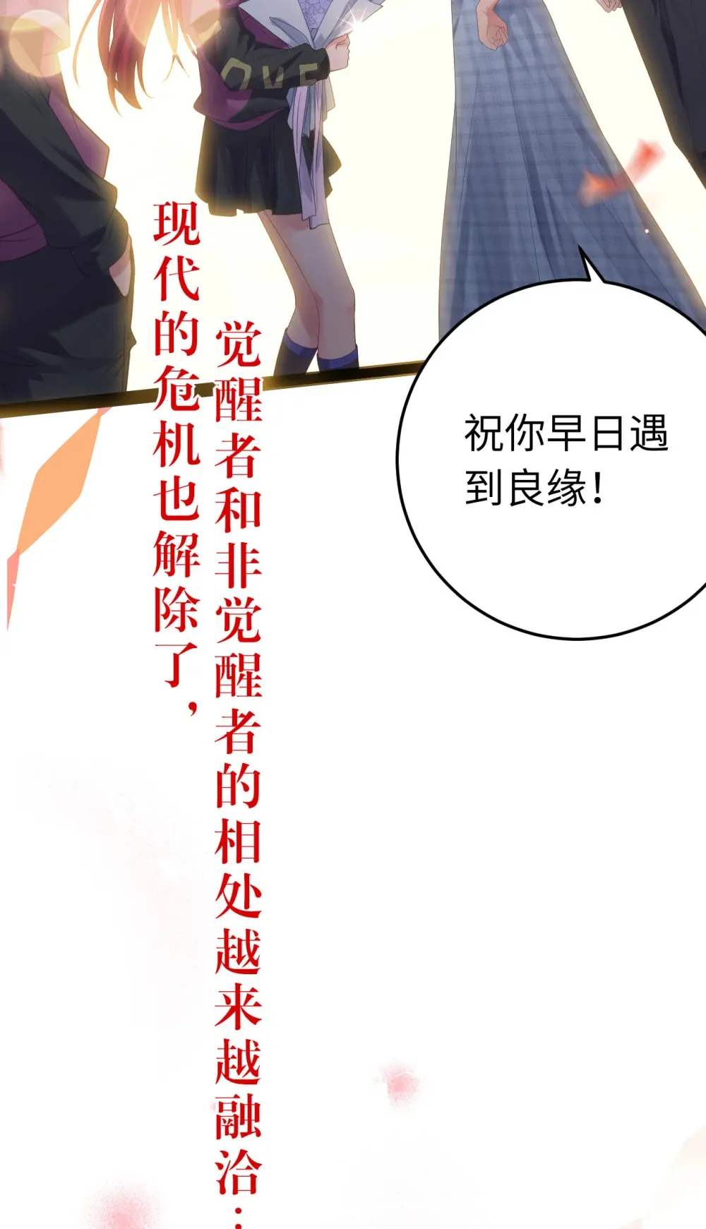 178 大团圆55