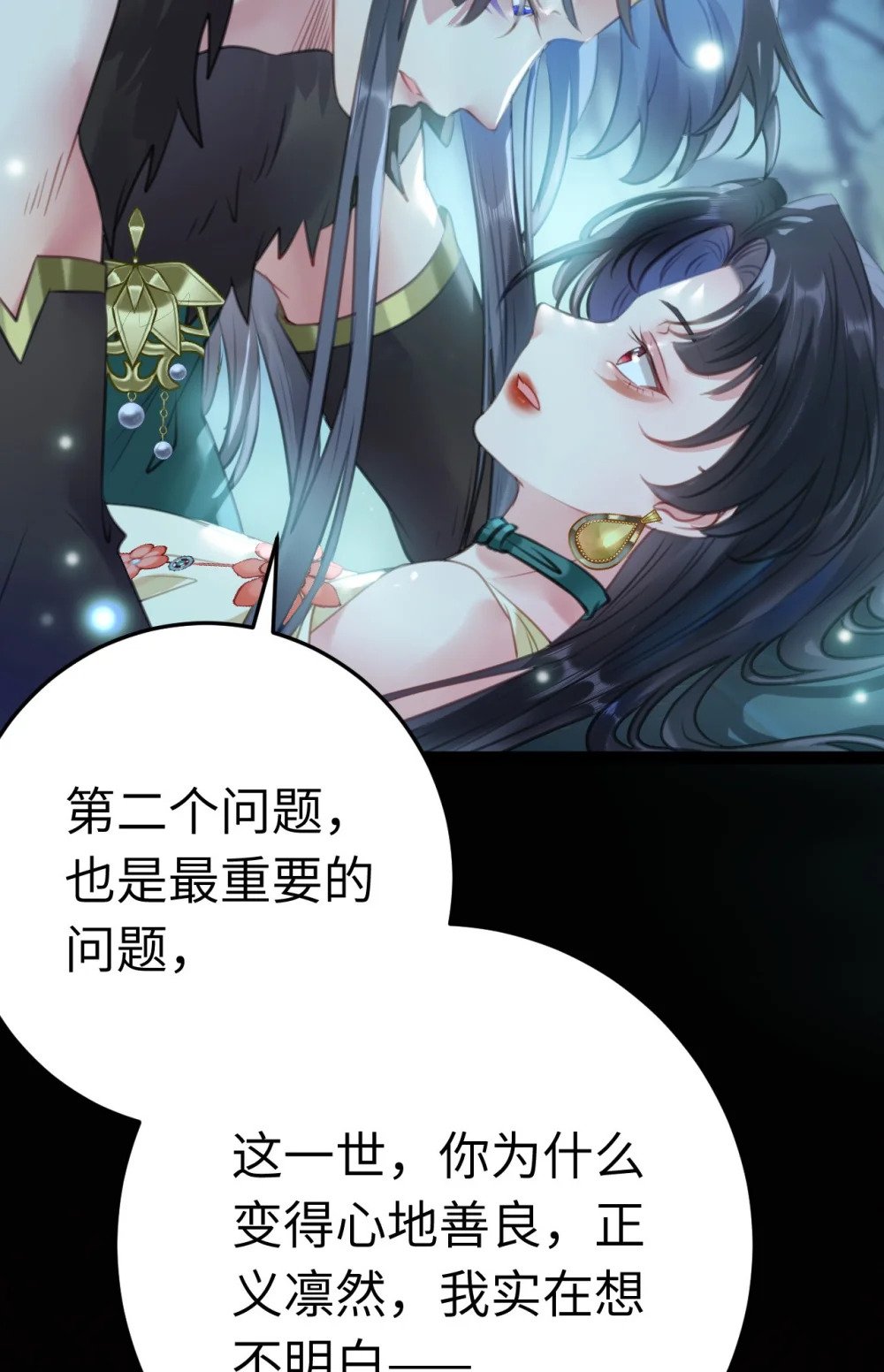 111 夜夜也是重生者？55