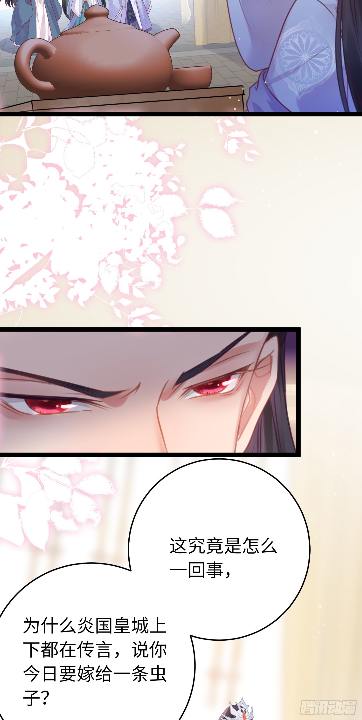 33 长君真人·霸气31