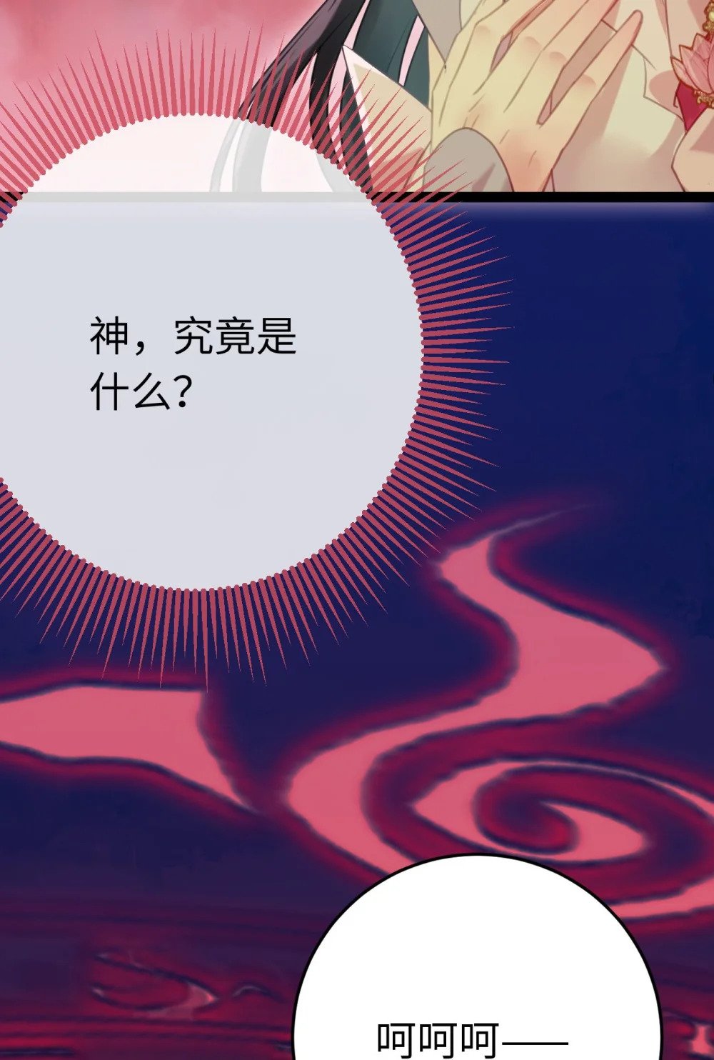 128 灵魂献祭10