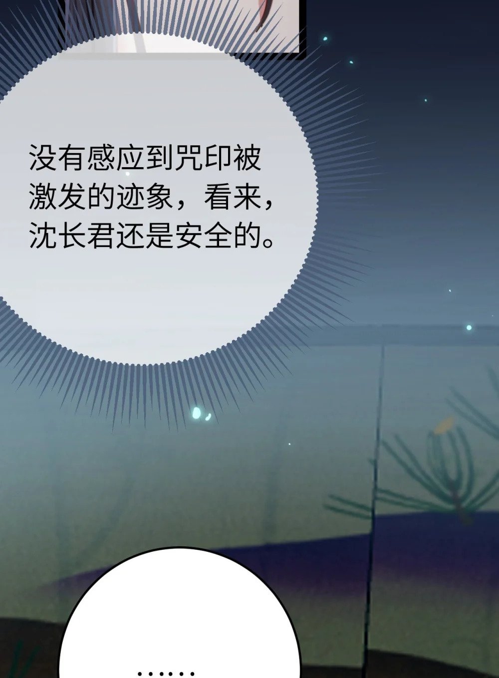 108 社死现场33