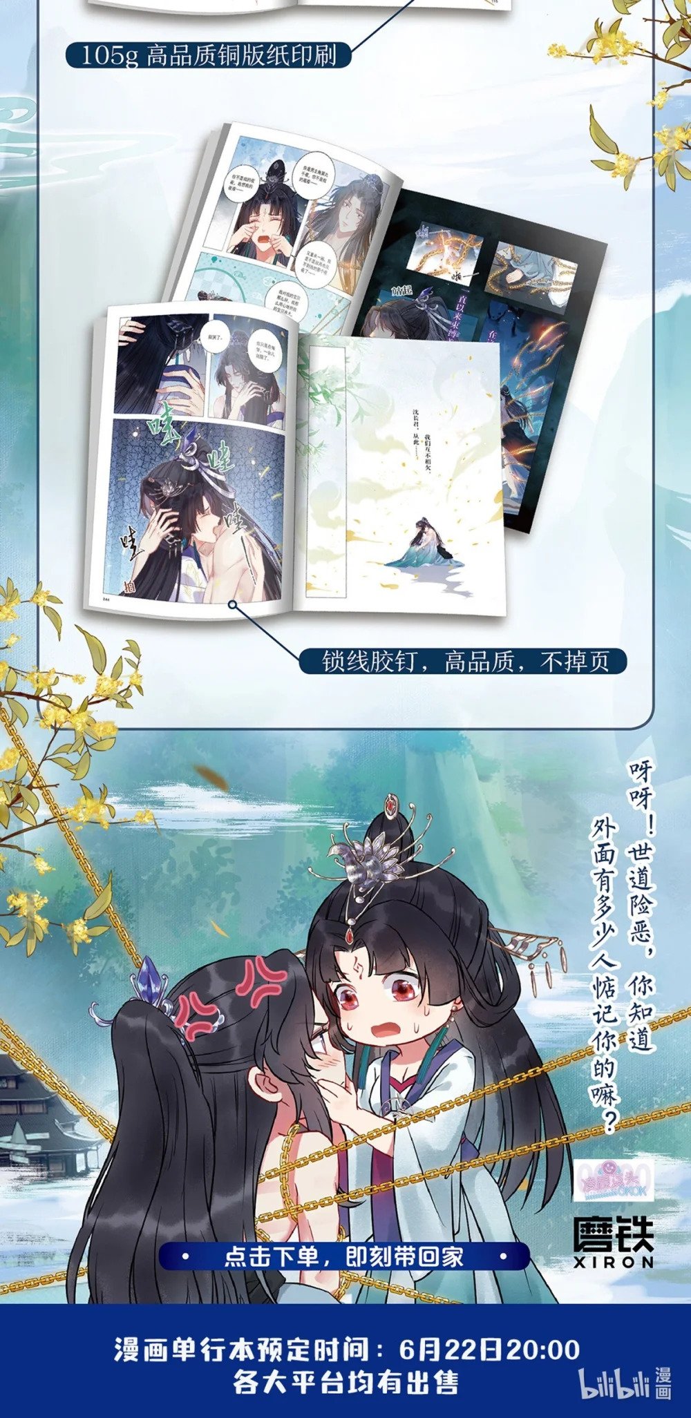 101 秘密暴露61