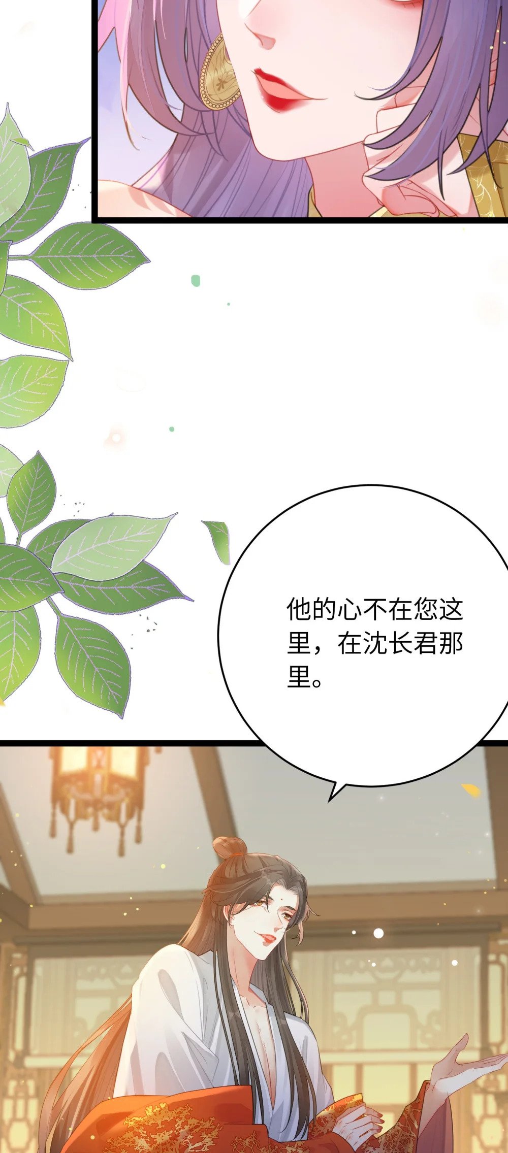 72 浮生一梦又又又来？！4