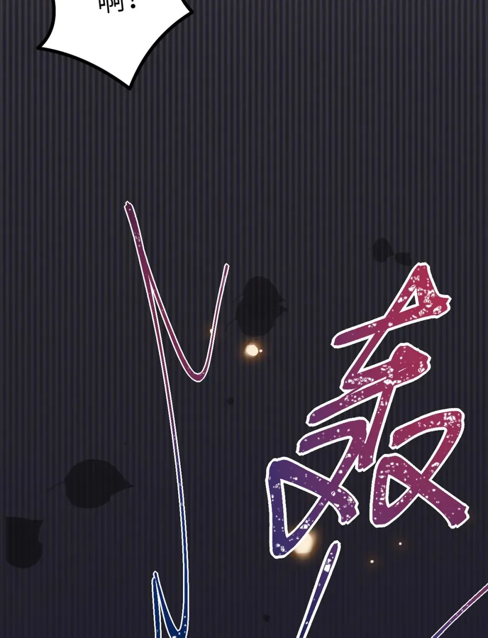 174 将功赎罪10