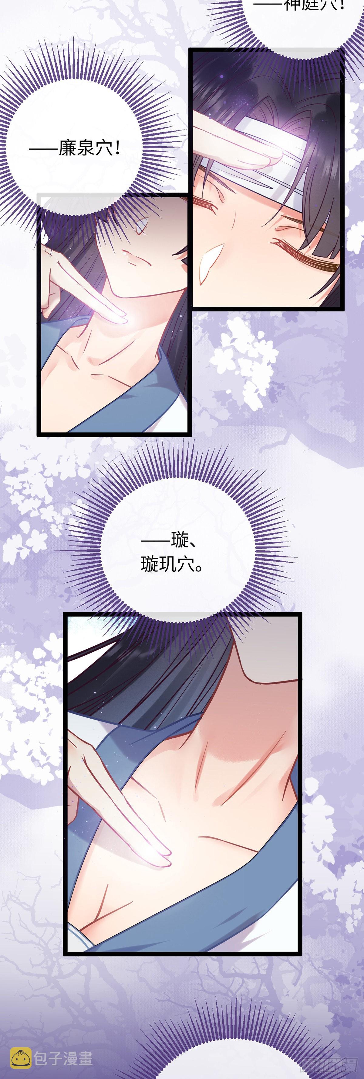 11 沉睡的她6