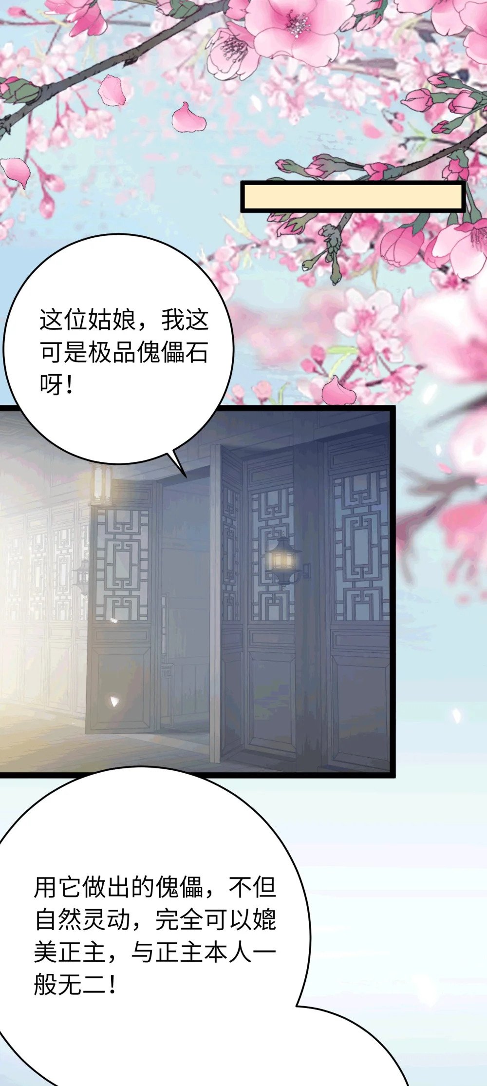 78 傀儡尹？20