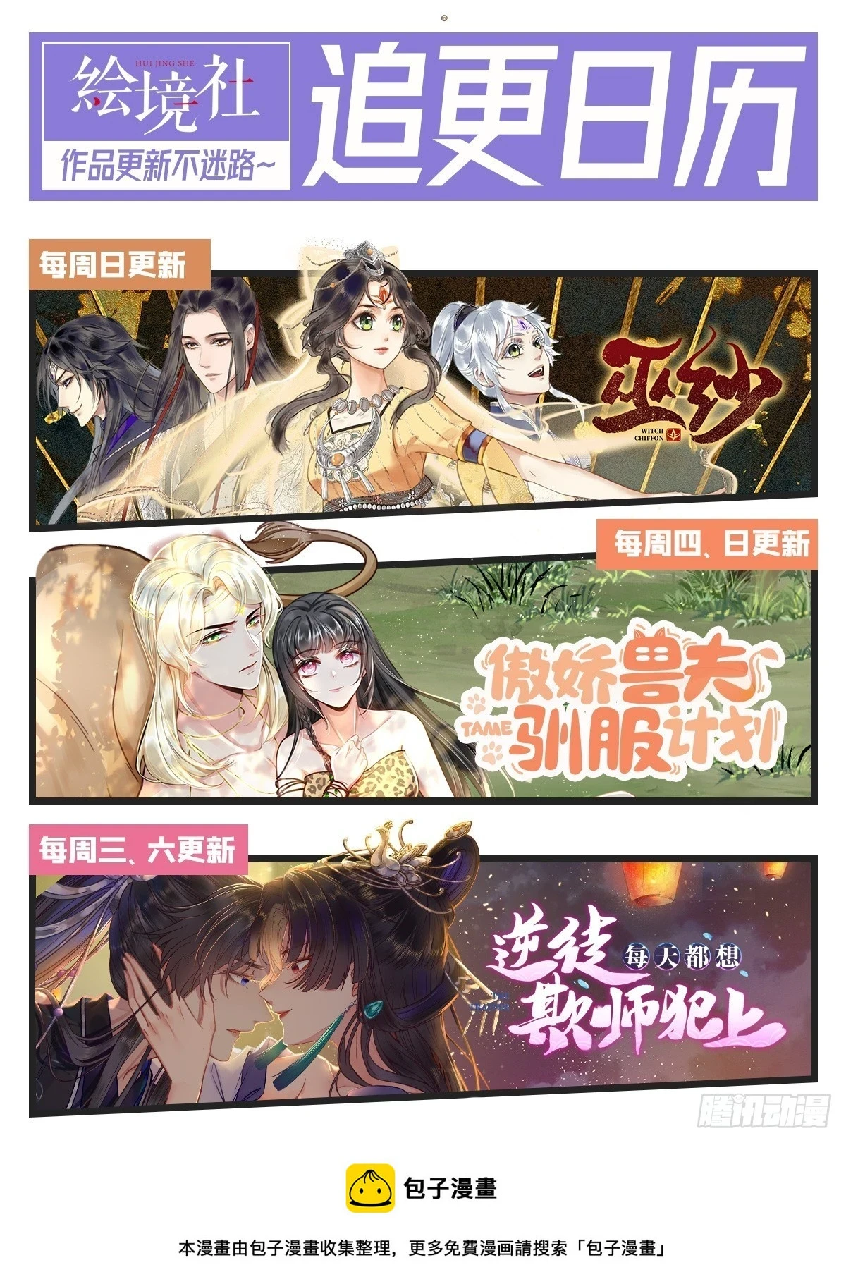 54 命中注定的悲剧58