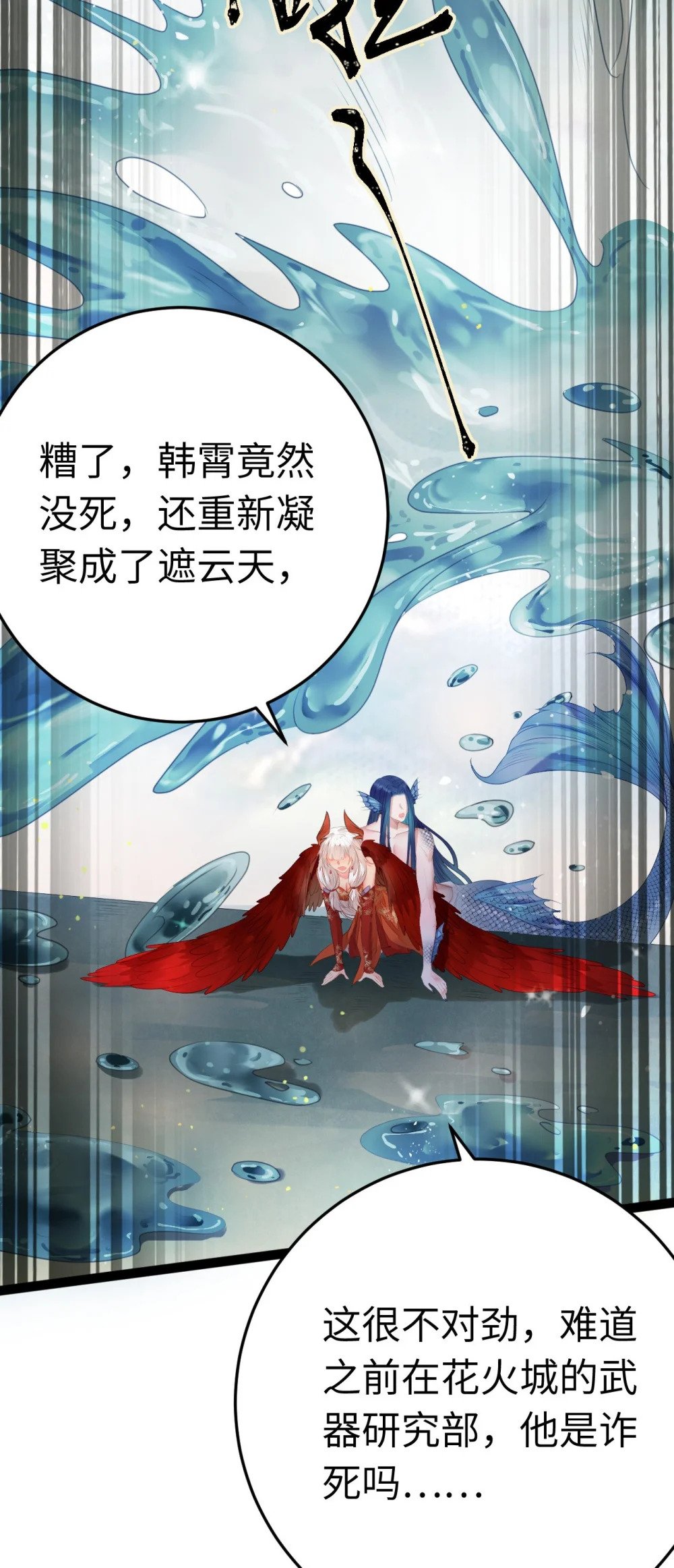 102 夜夜黑化22