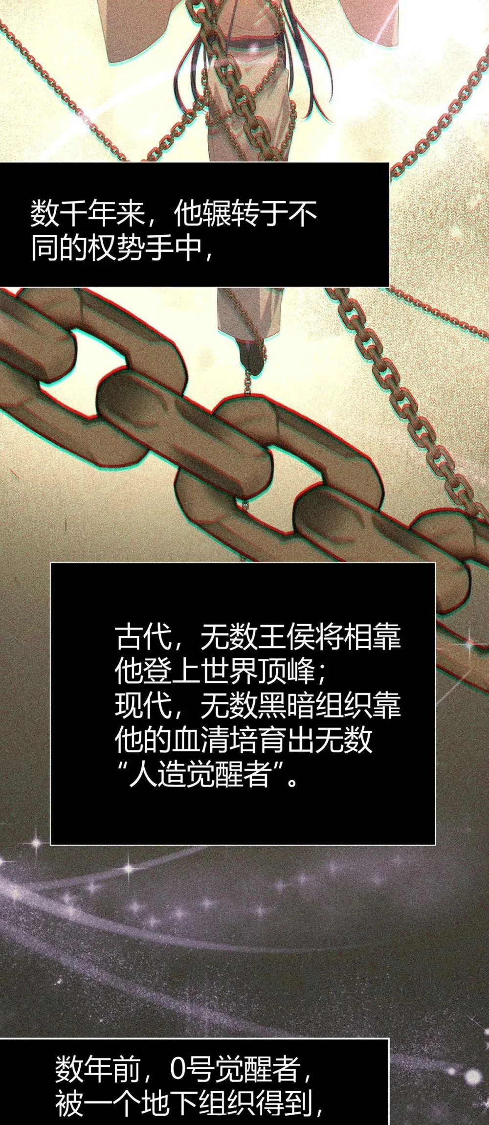 145 异能觉醒51