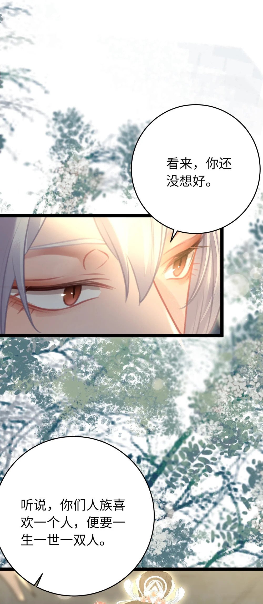 85 哄哄我的小朋友46
