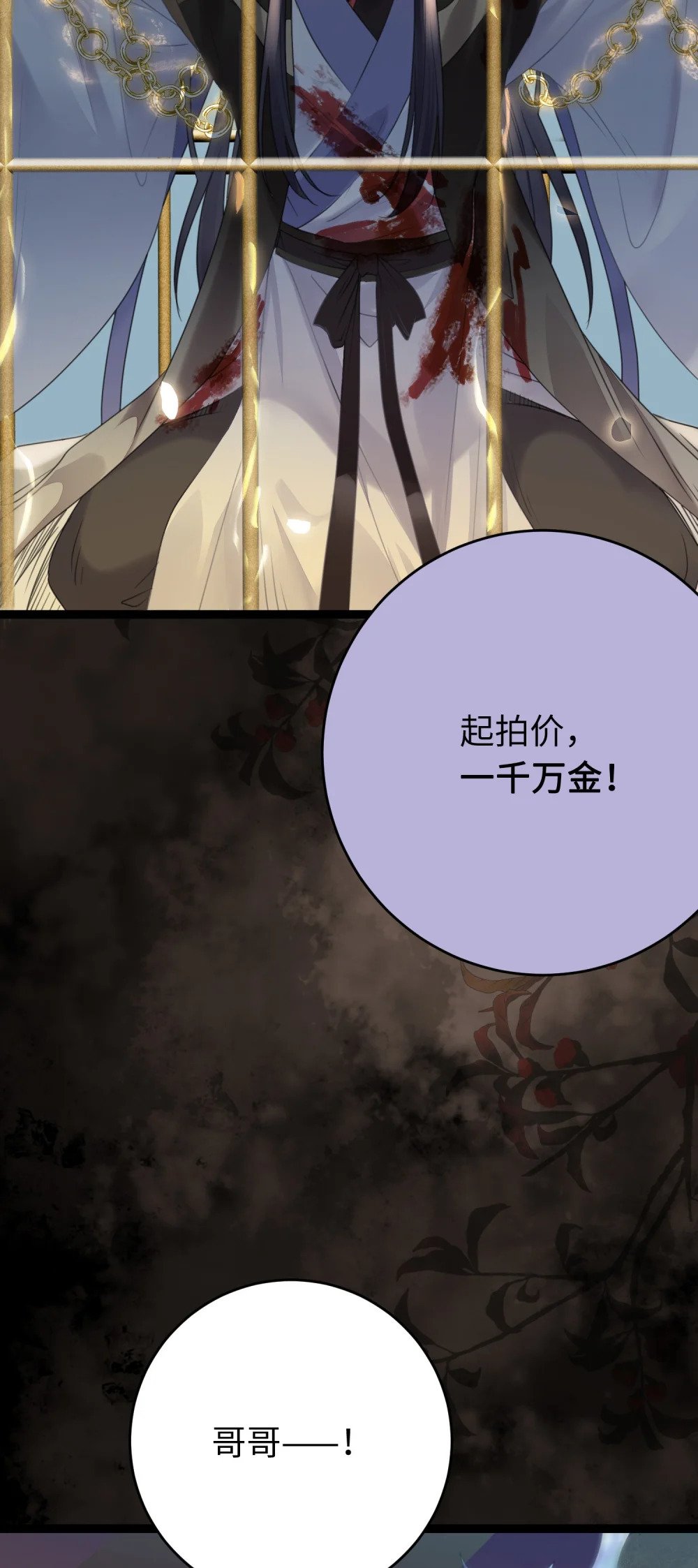 82 本座不卖3
