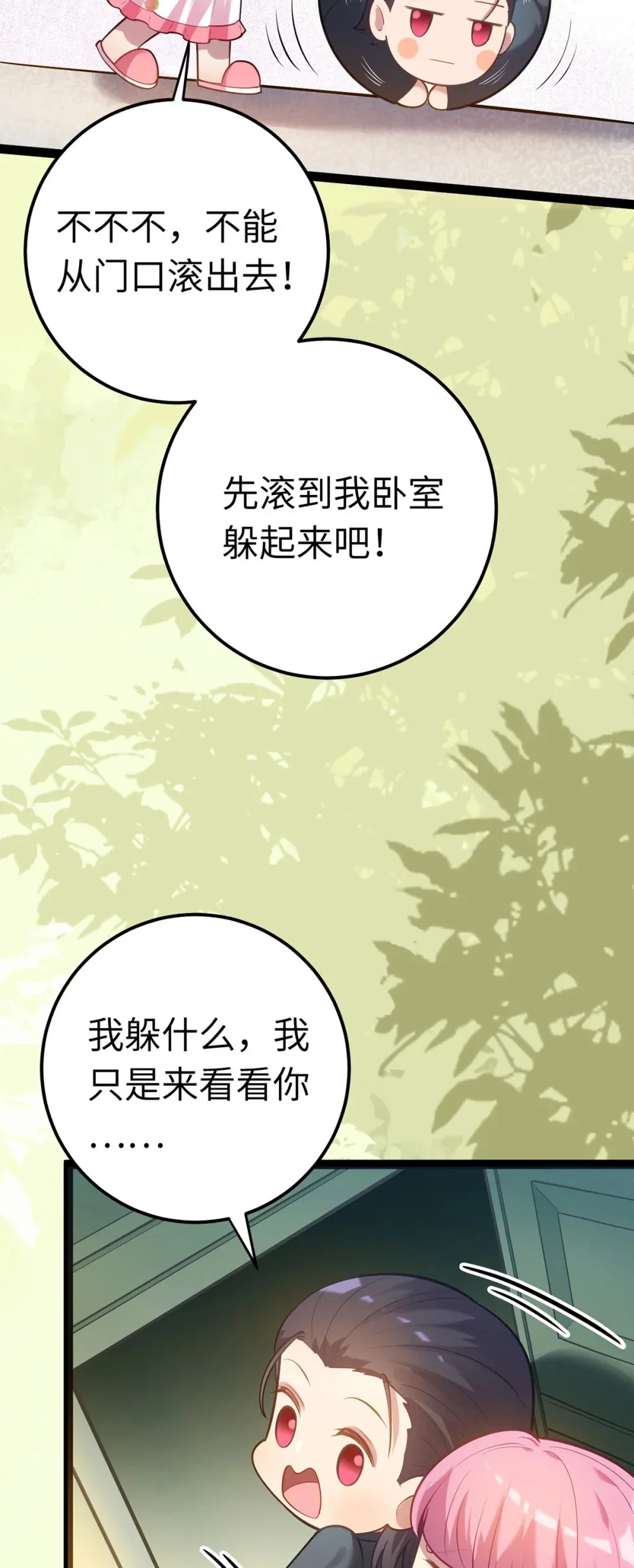 171 心好乱40