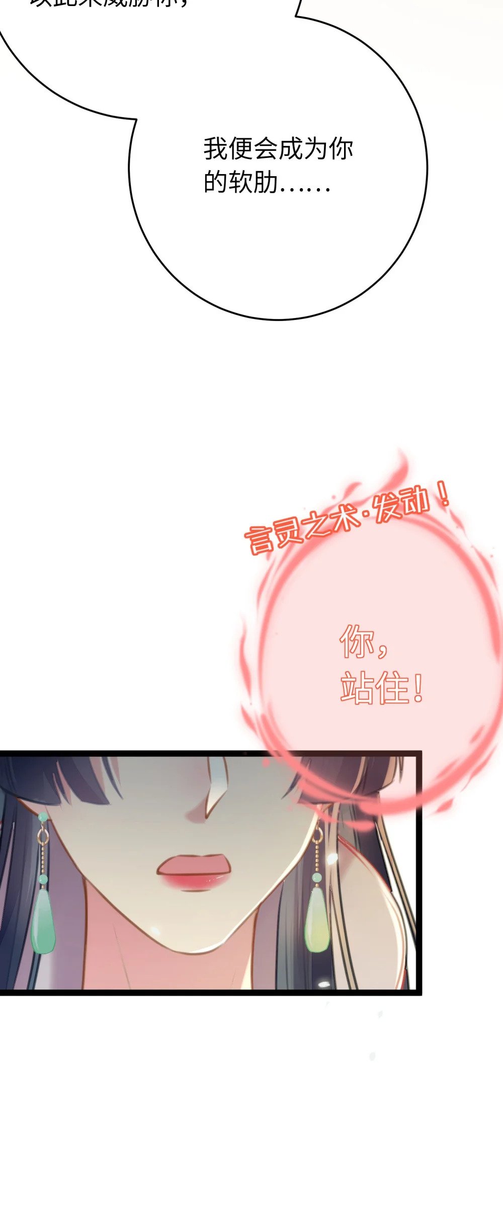 79 命运的红线22