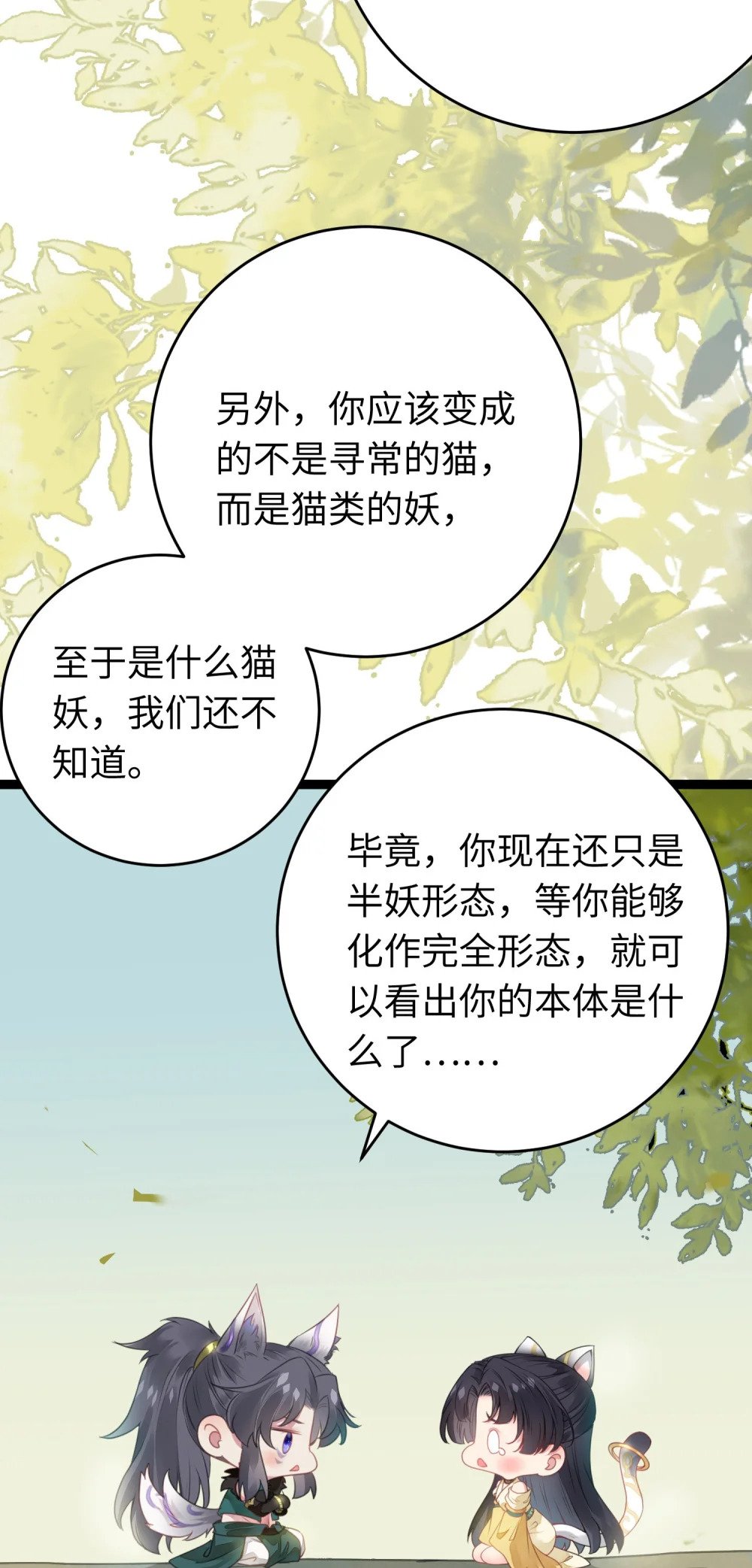 96 师尊，不能摸尾巴20