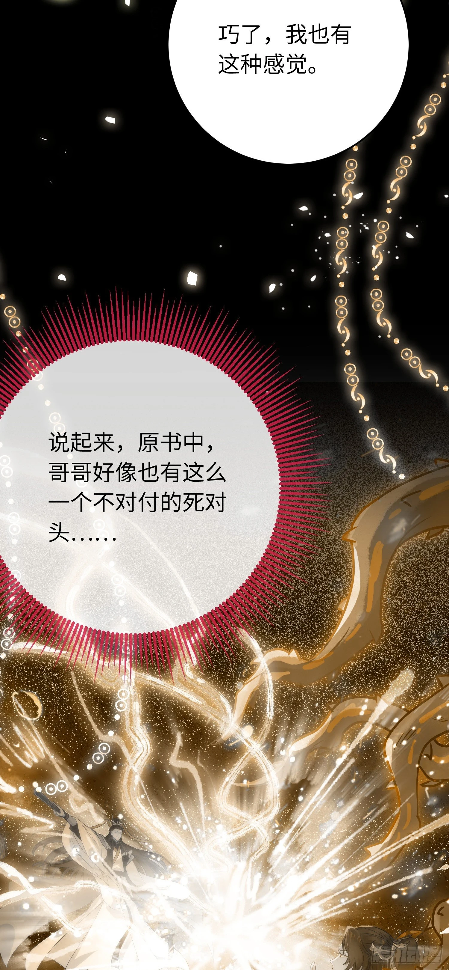 54 命中注定的悲剧16