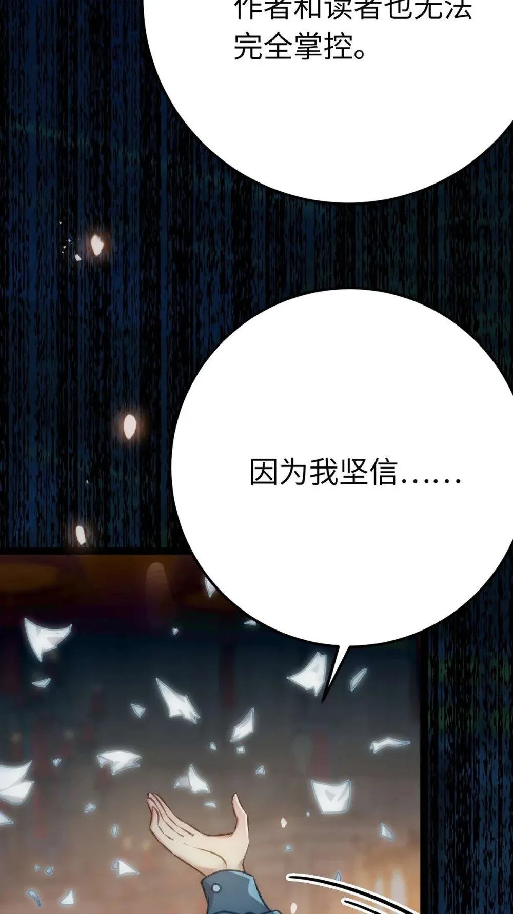 154 疯狂的小说作者55