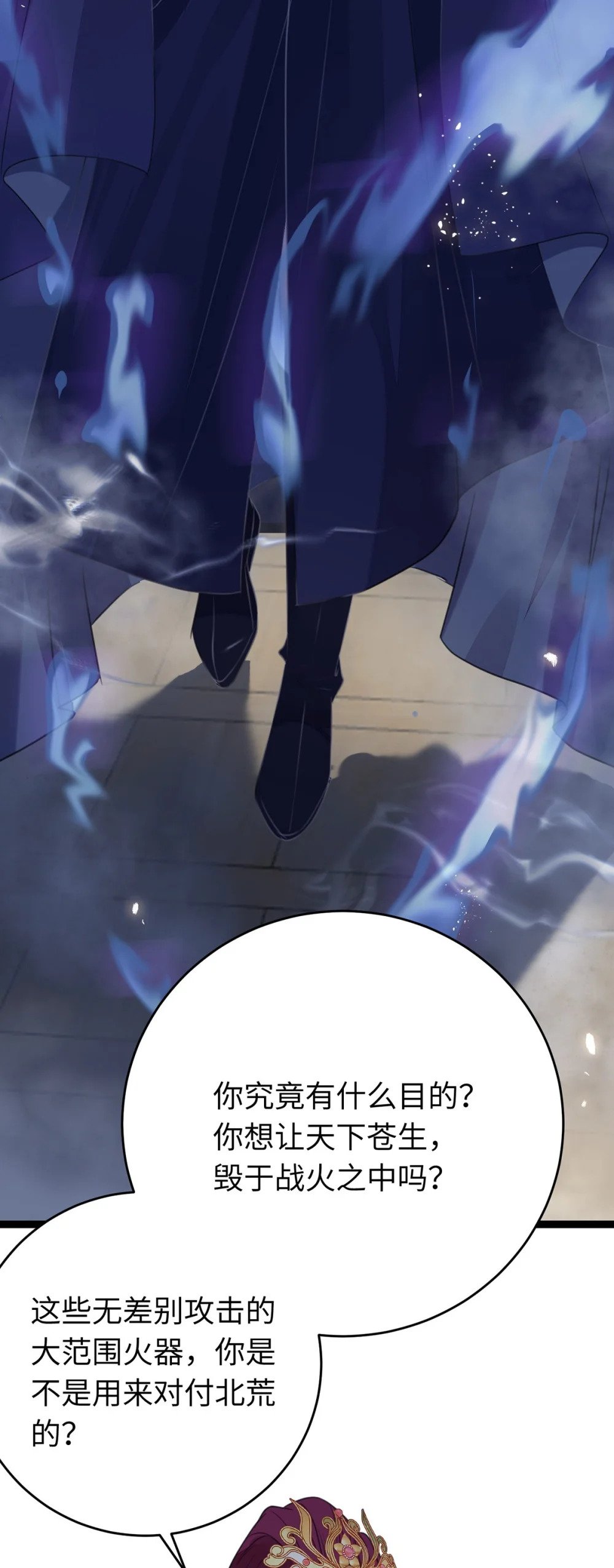 88 解毒之吻26