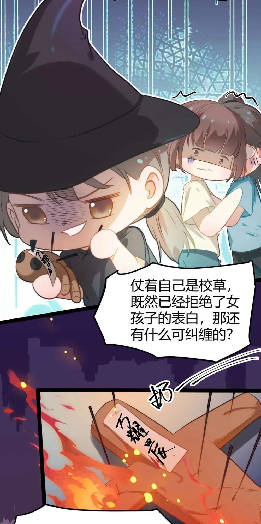 164 甜甜的恋爱到我啦11