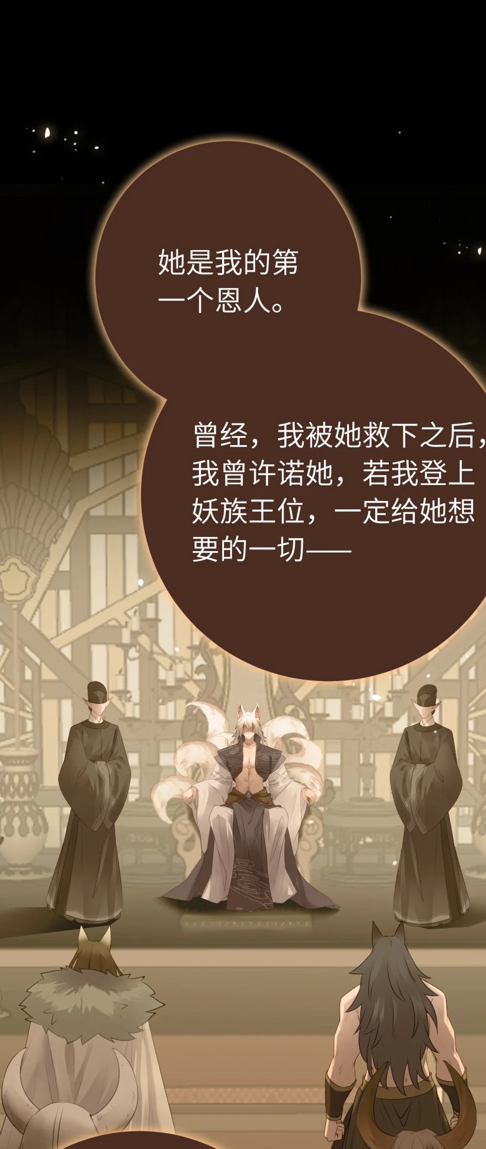 120 离开妖族领地44