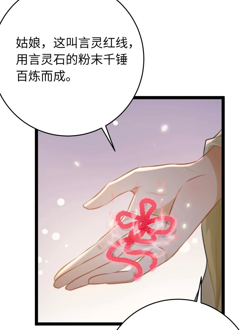 79 命运的红线14