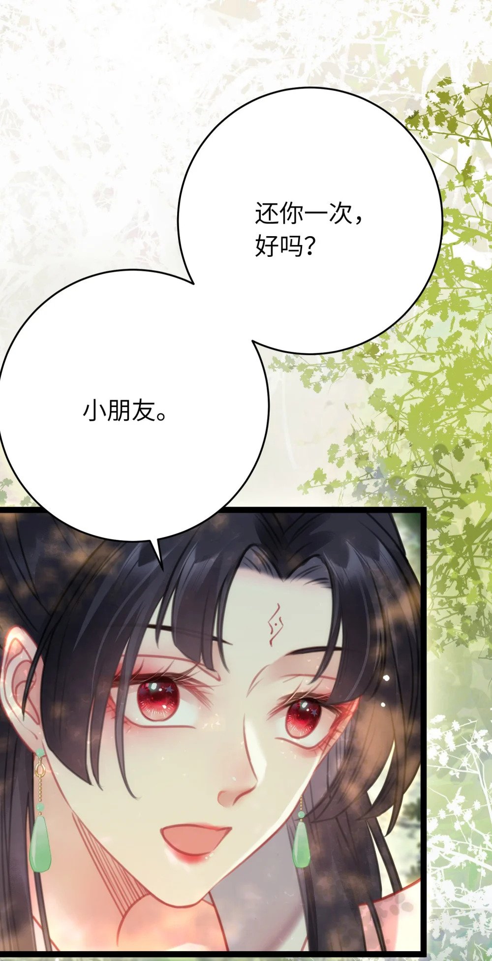 85 哄哄我的小朋友70