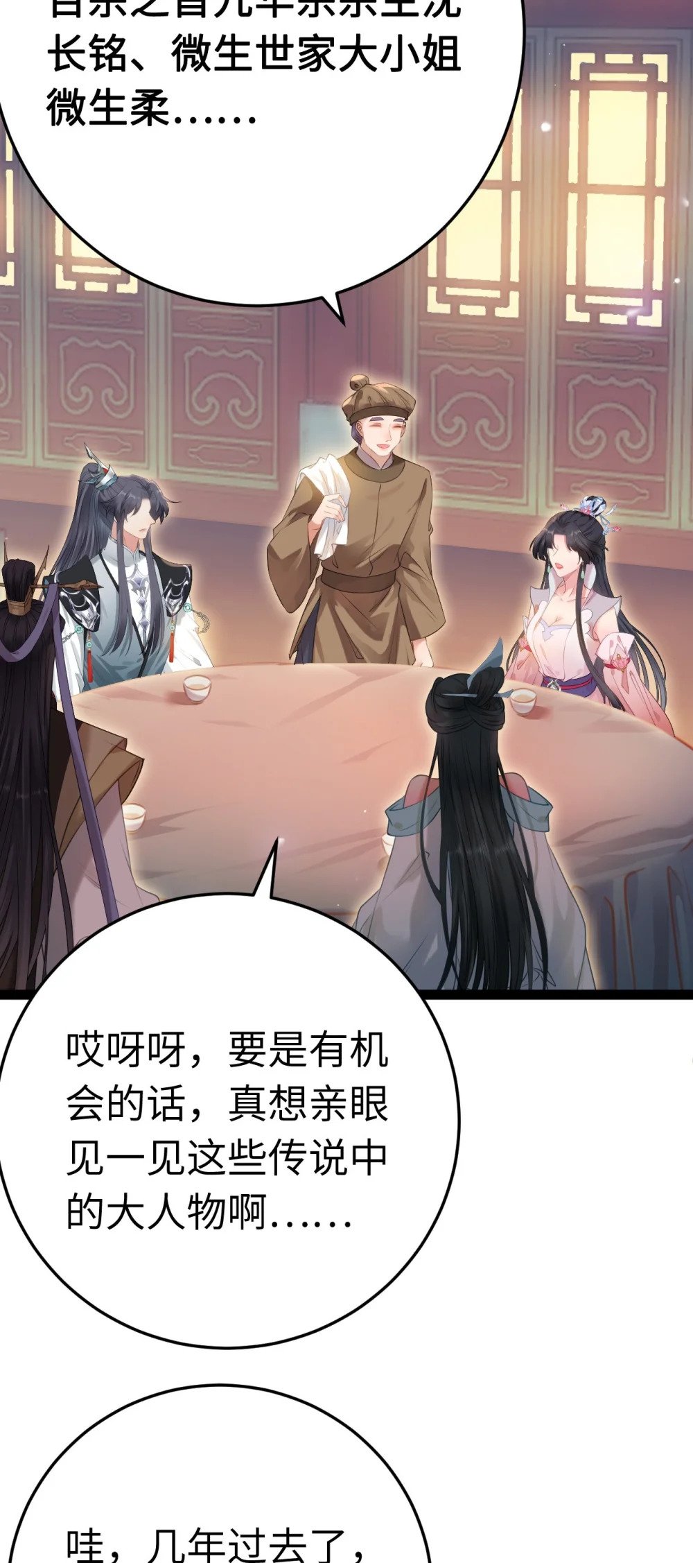 121 重回混乱之地30