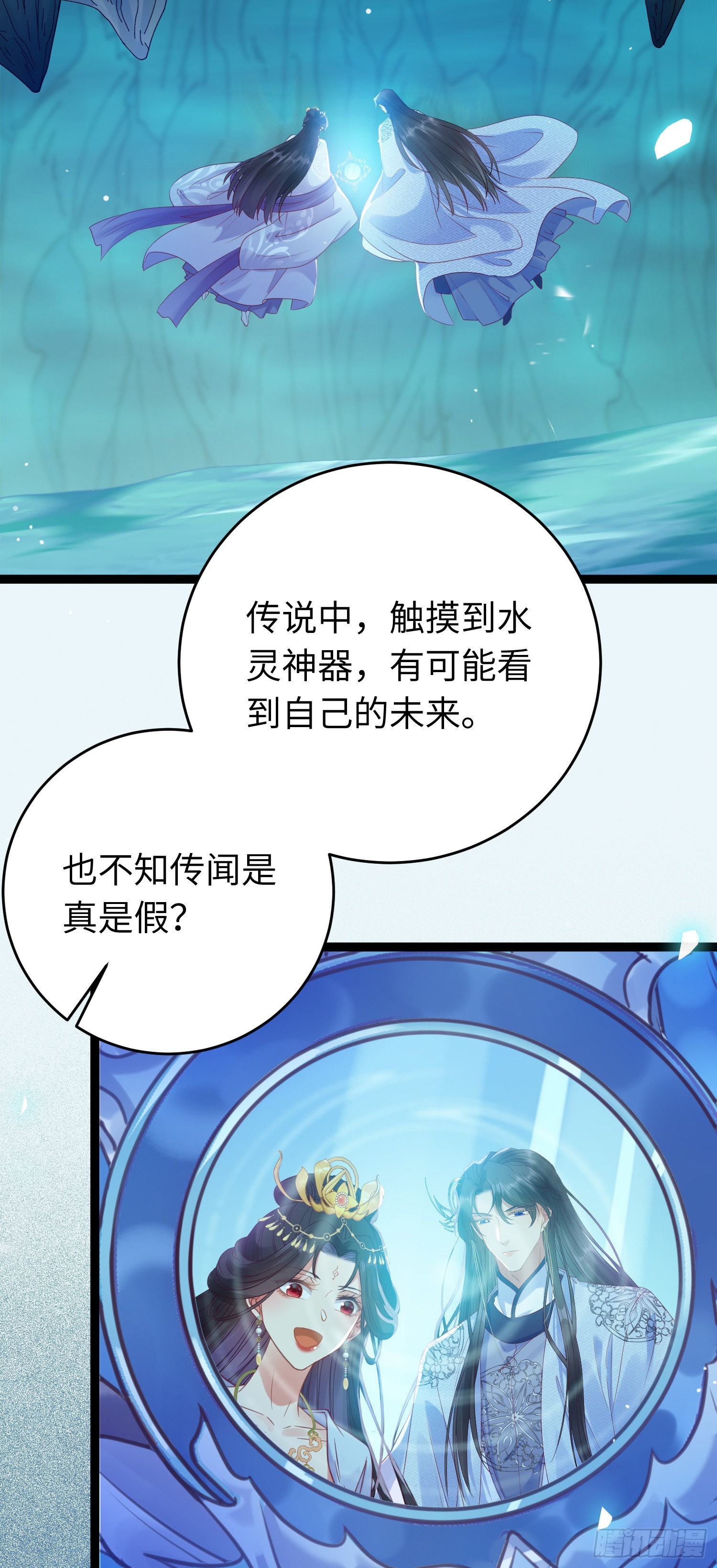 28 我和师尊也太羞耻啦！23