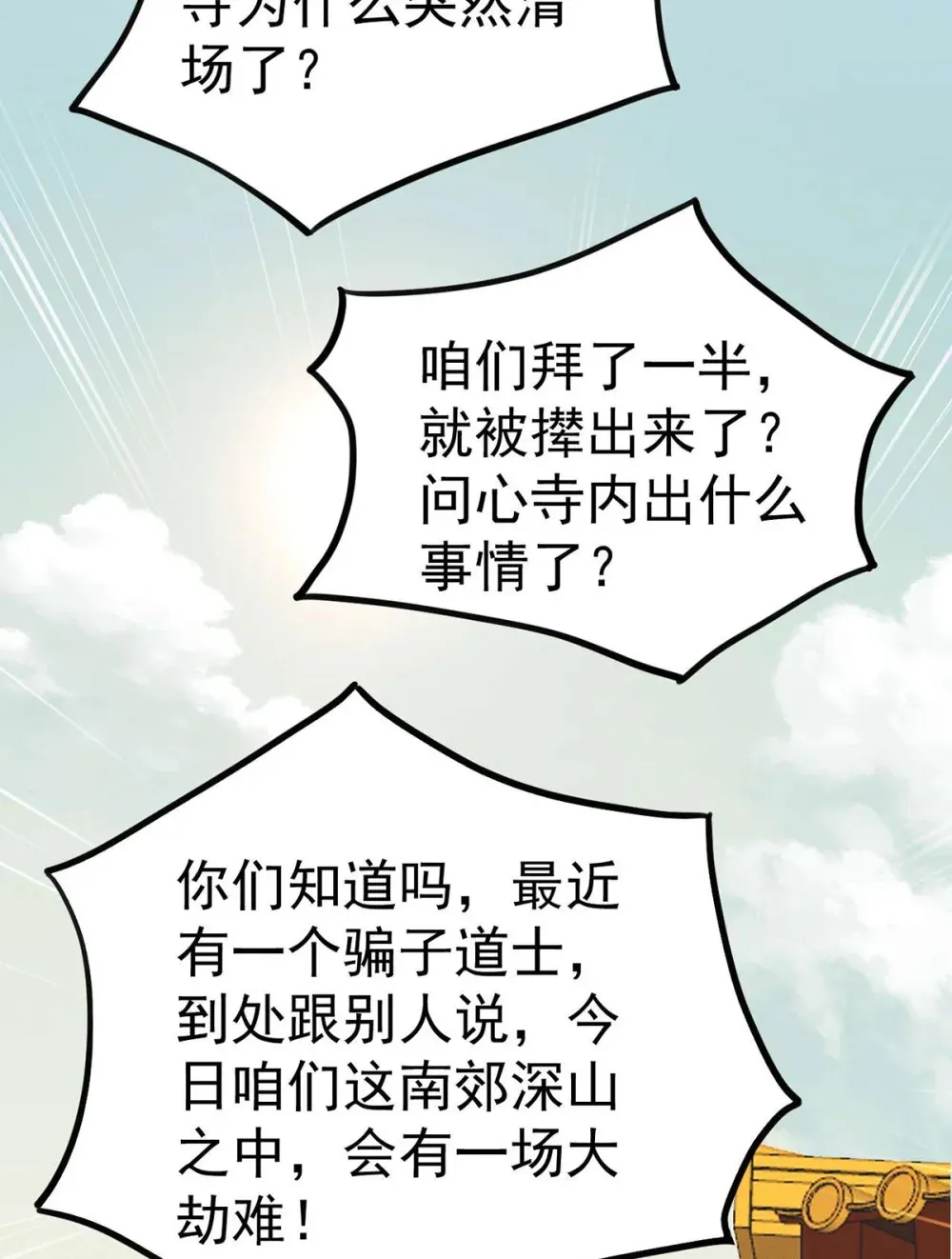 158 沈长君的异能45