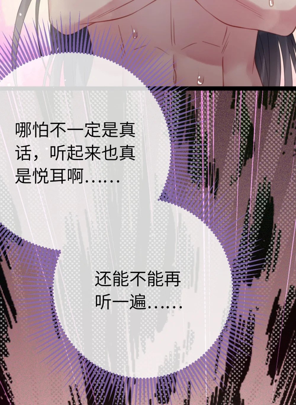 108 社死现场15