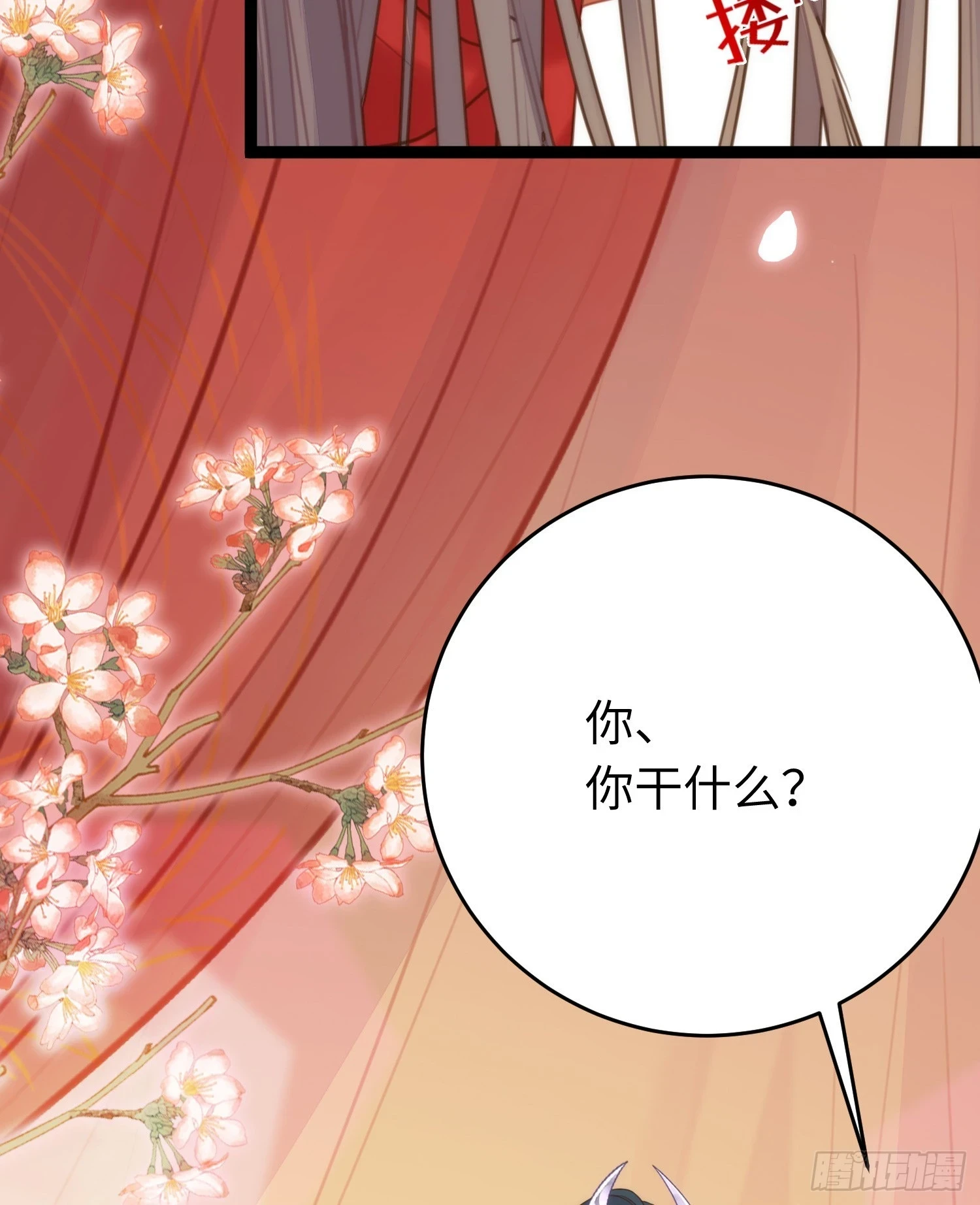 59 洞房花烛夜39
