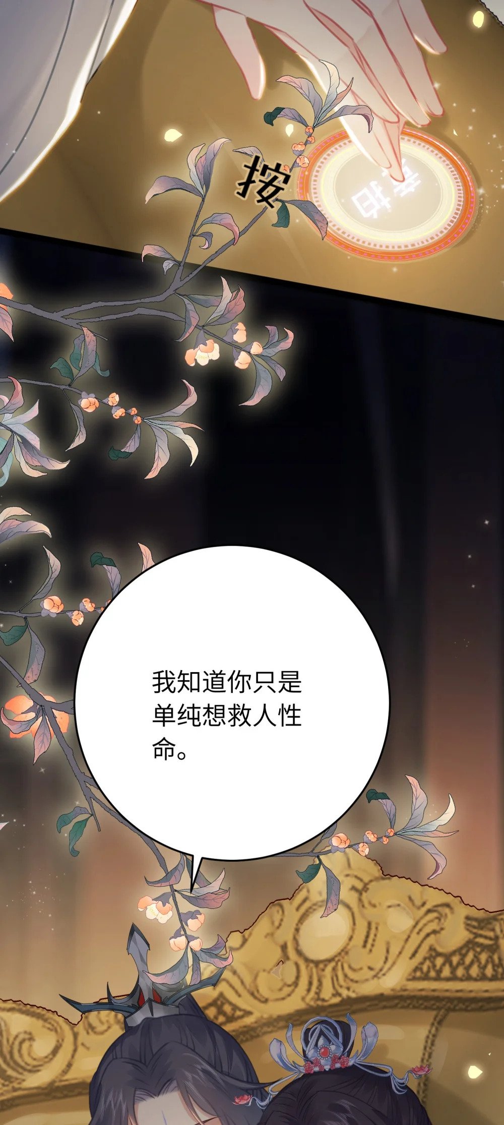 81 压轴拍卖品27