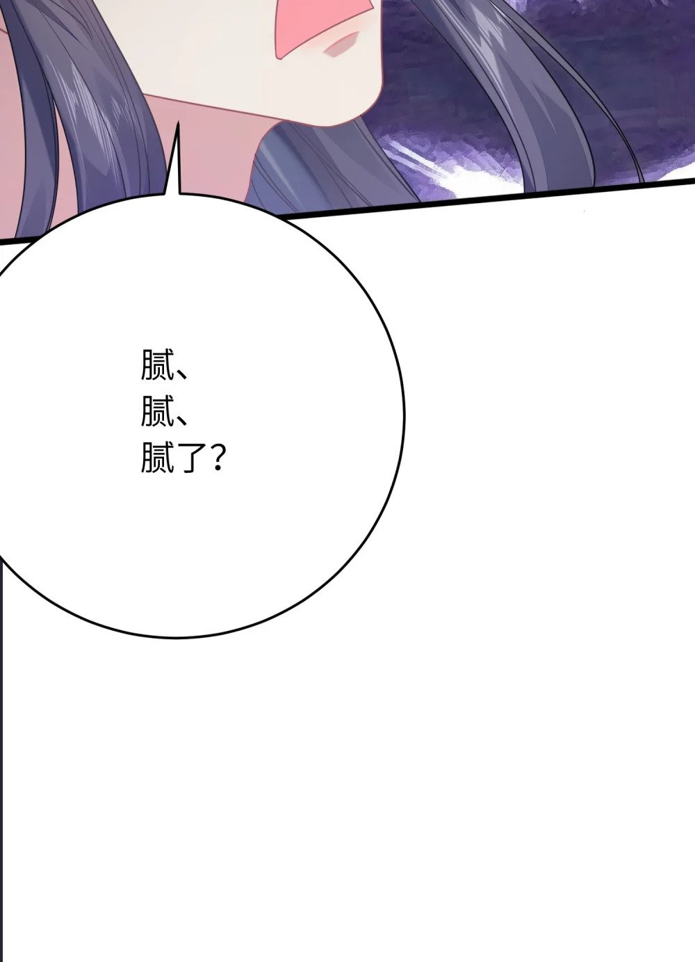 83 对你腻了！64