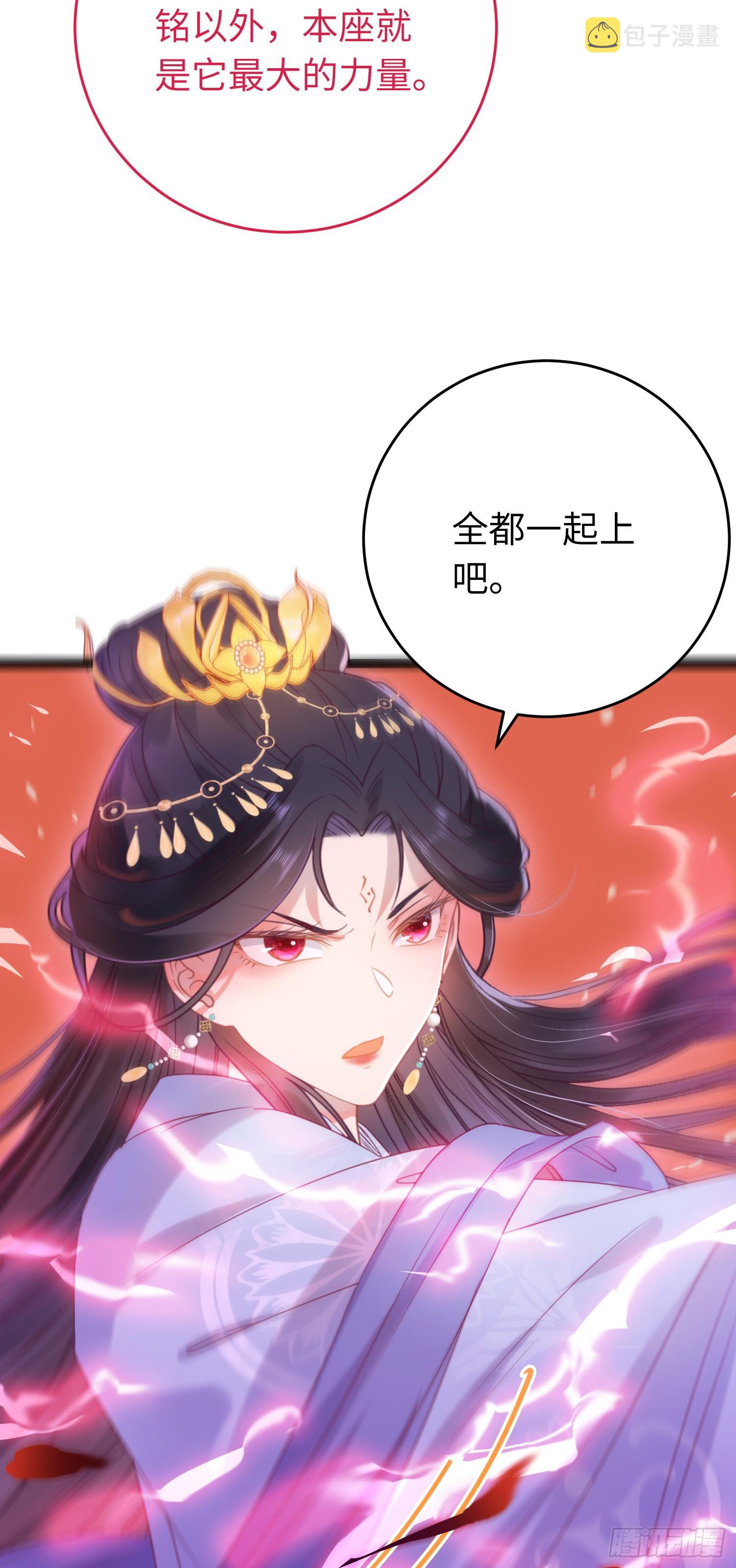 33 长君真人·霸气17