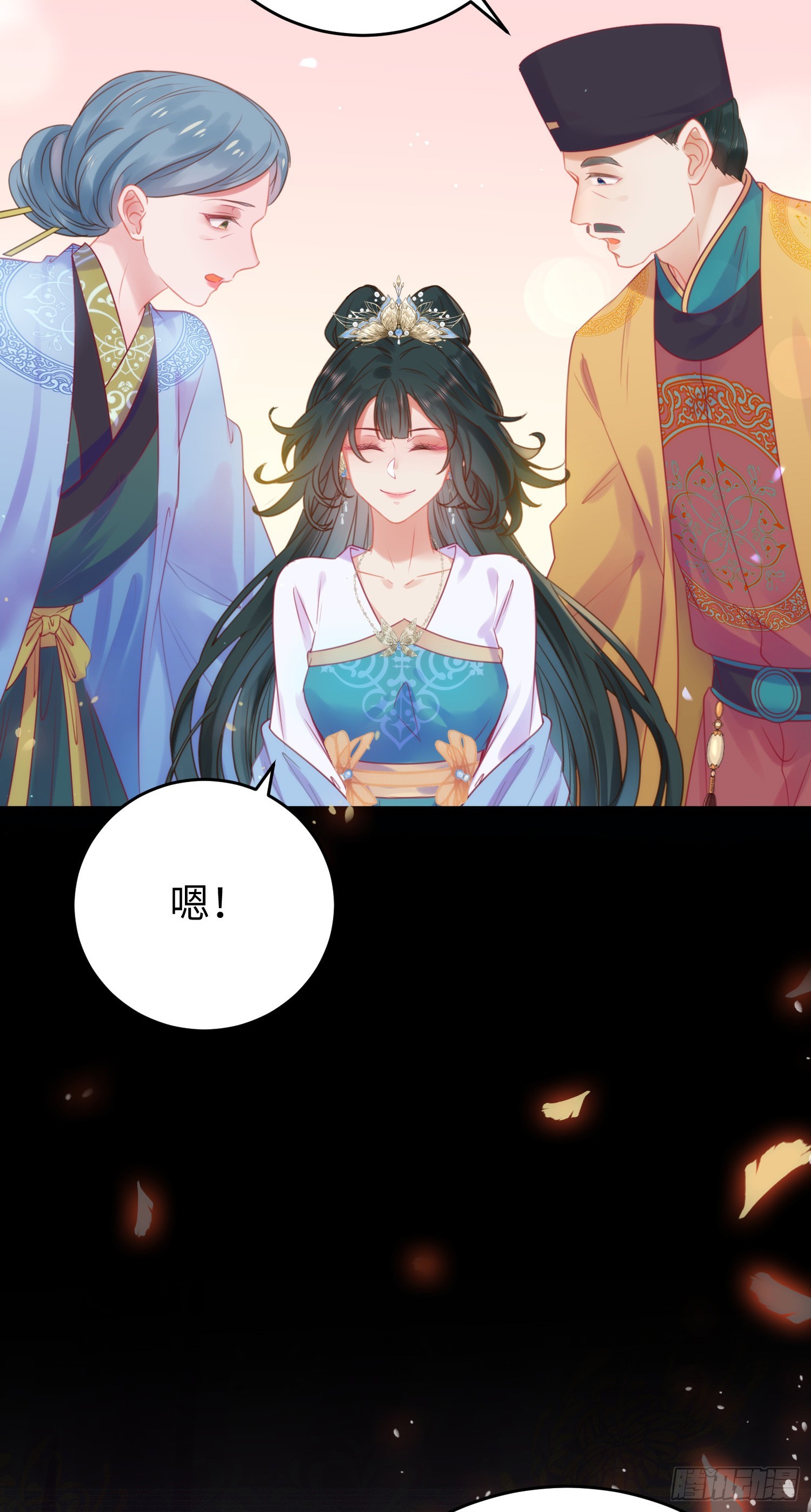37 温柔的沈宗主18