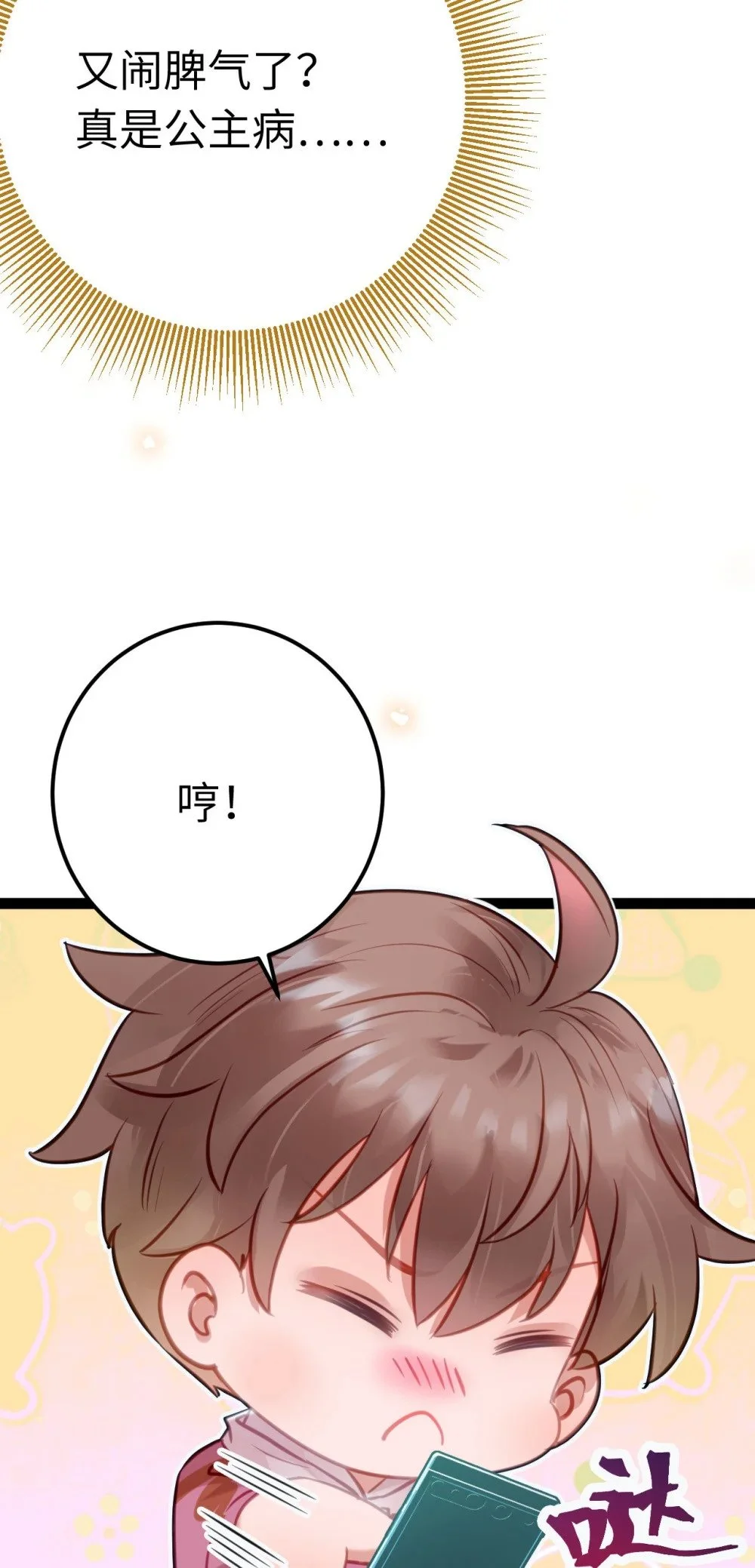 136 朋友圈风波9