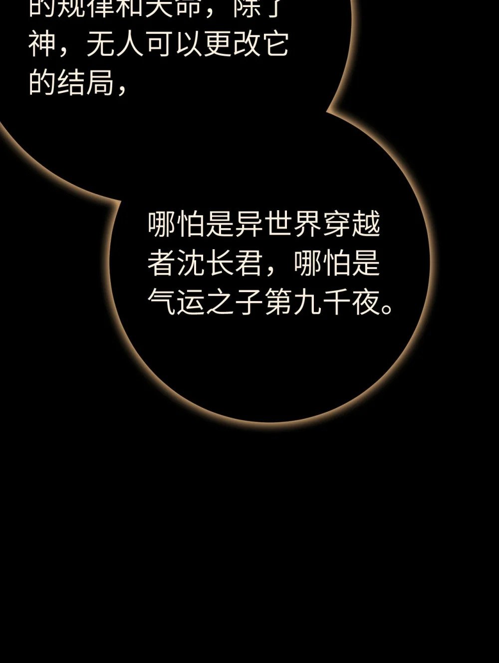118 注定的命运52