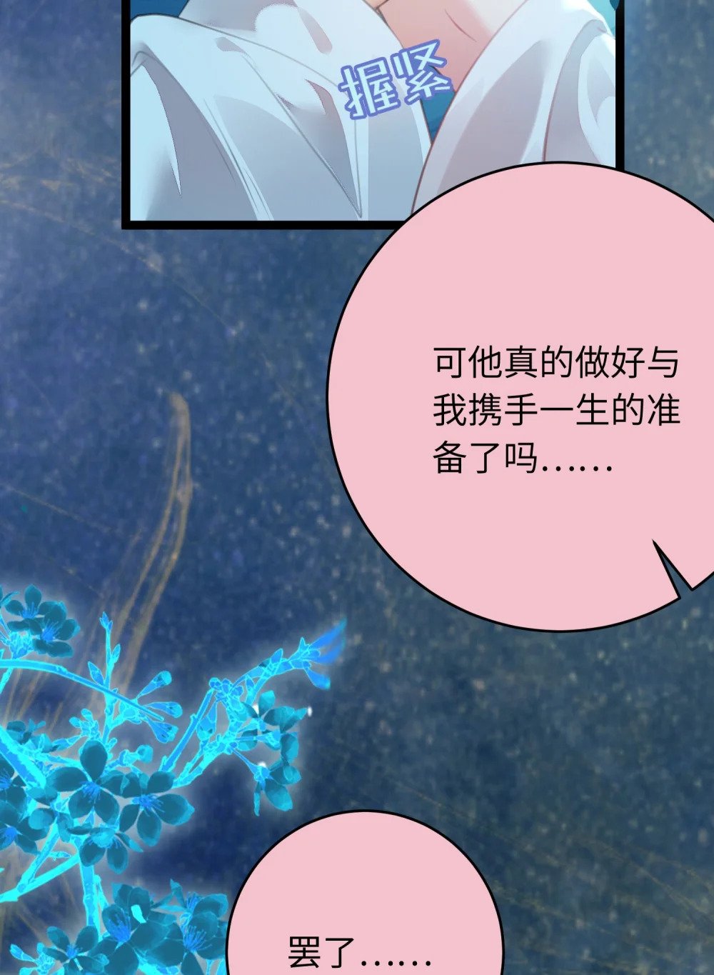 90 雨天捡狗狗46