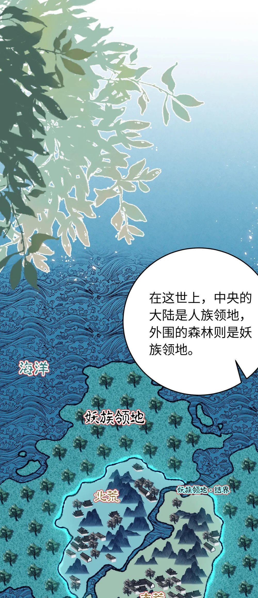 96 师尊，不能摸尾巴2
