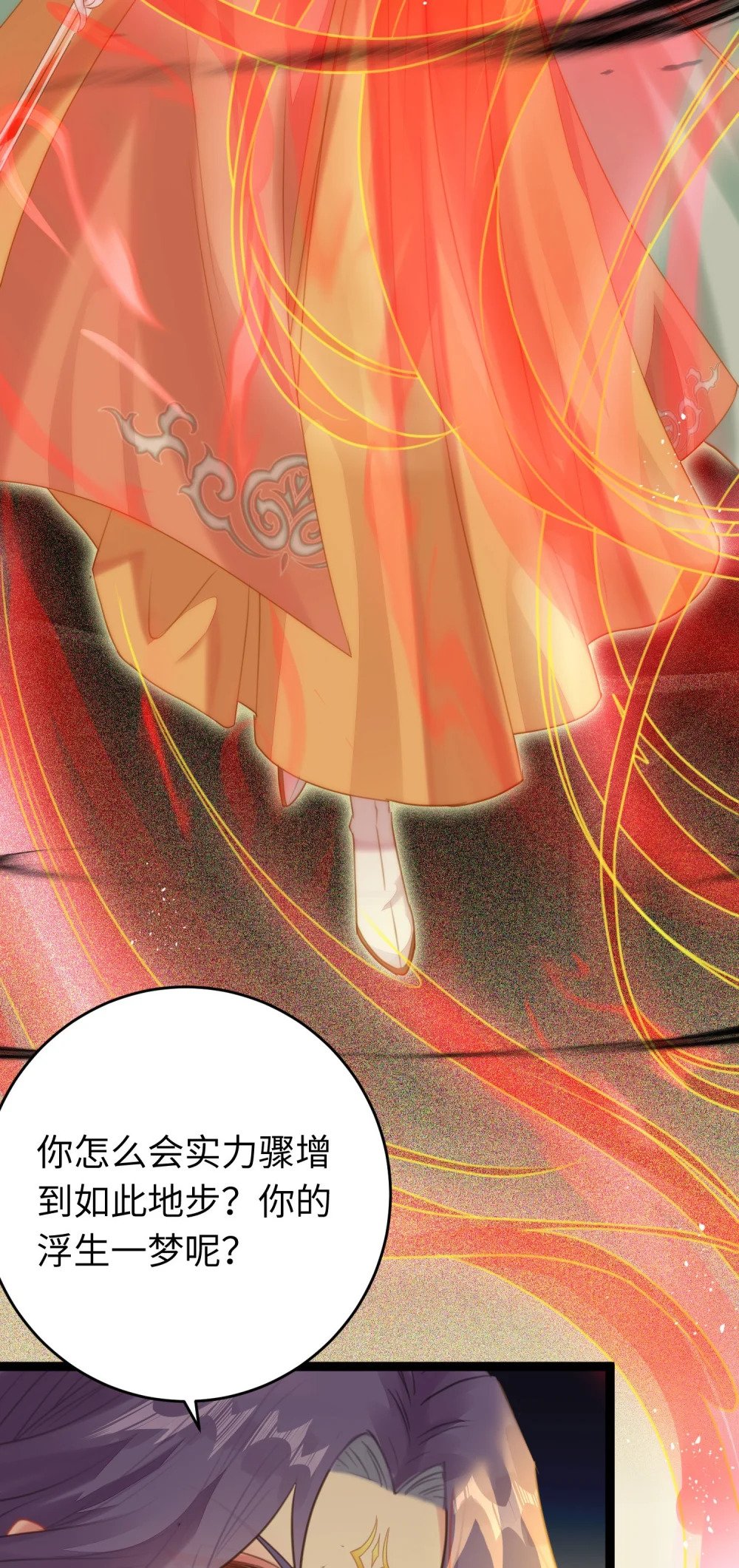 76 一念情起25