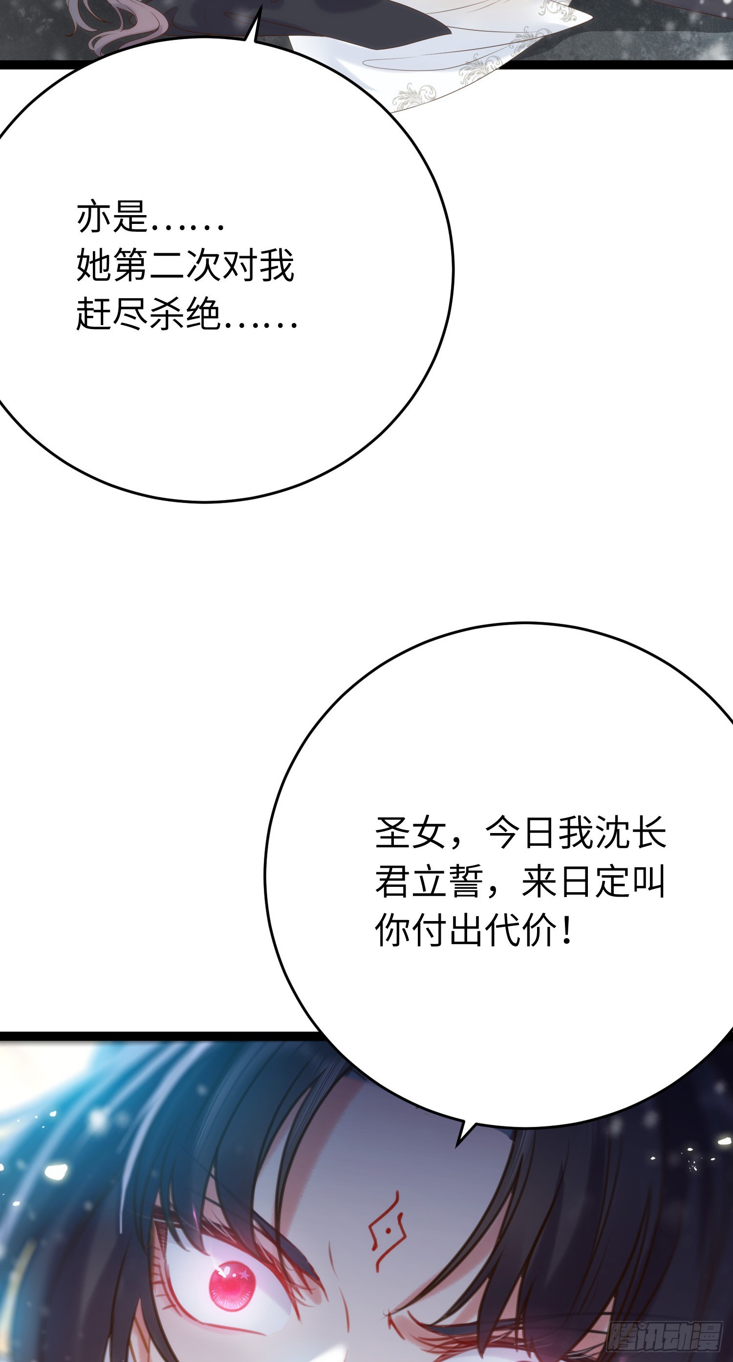 46 又见圣女32