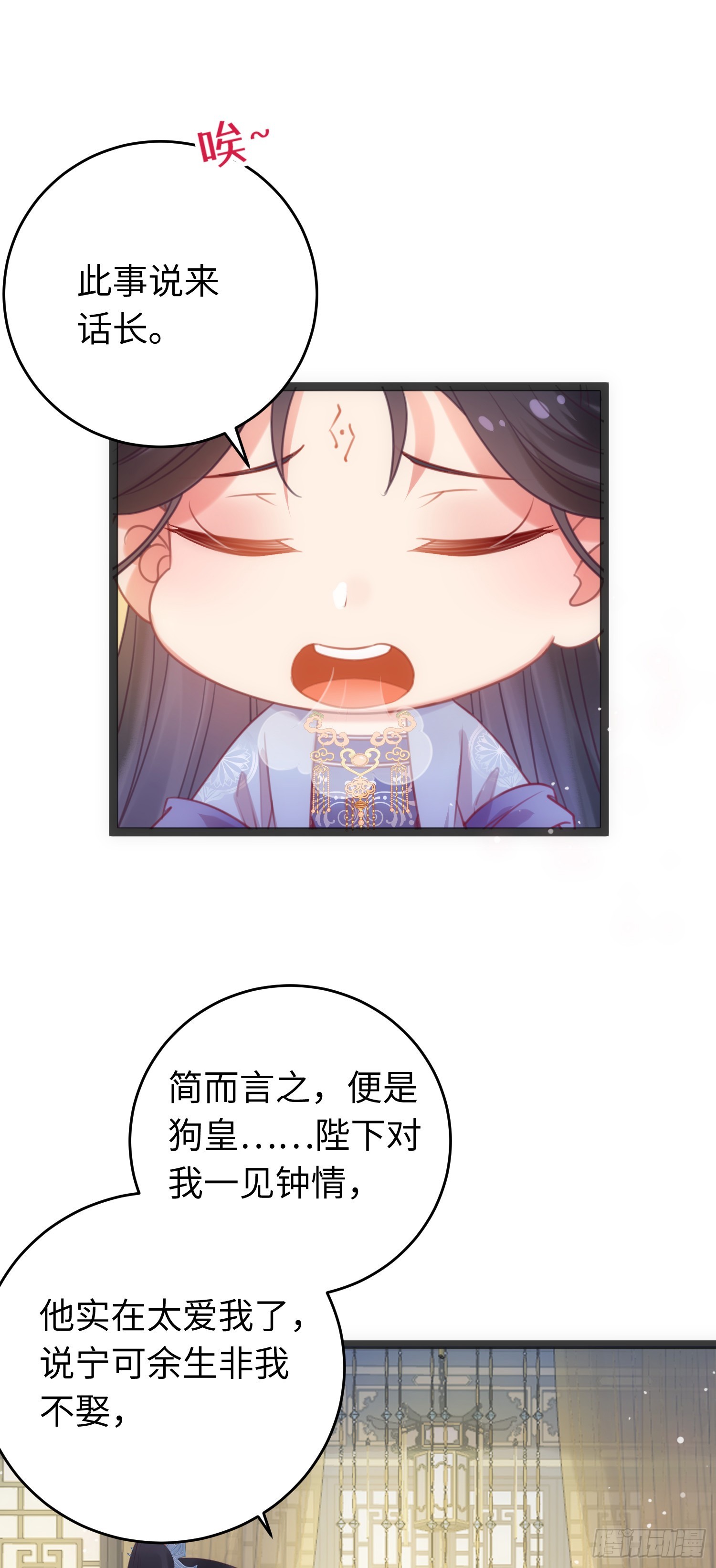 33 长君真人·霸气35