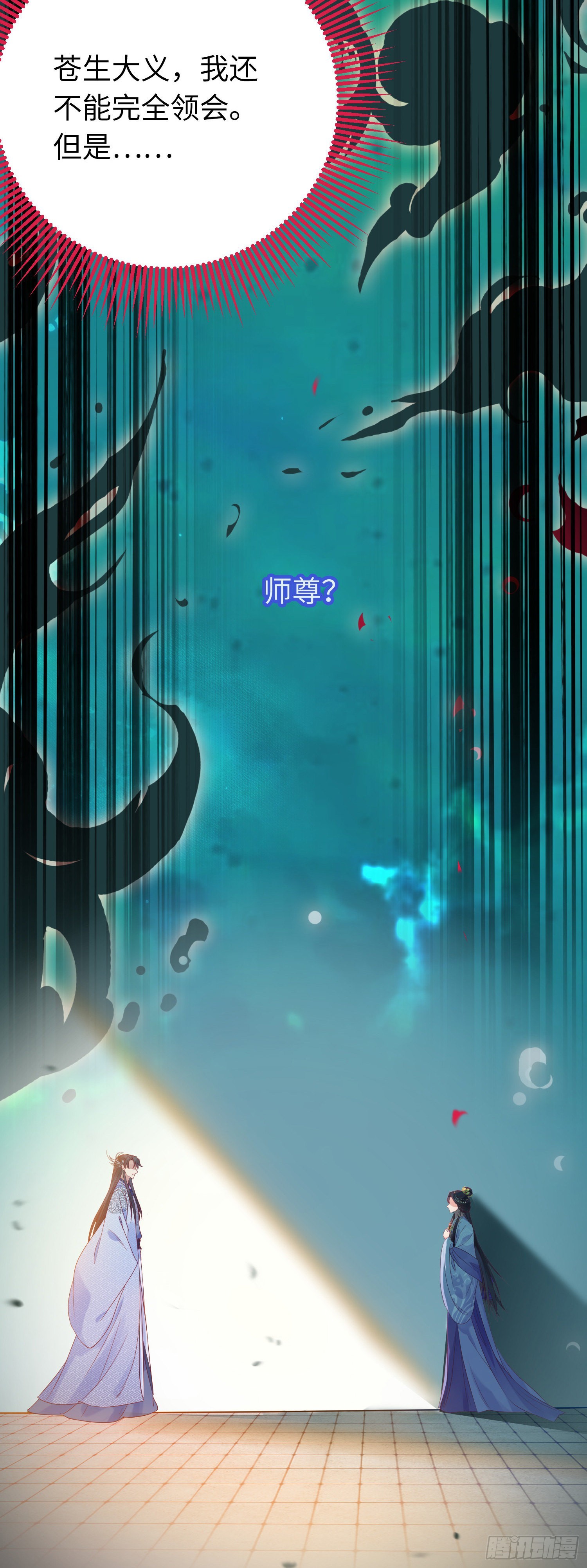 25 师尊的仙侣24