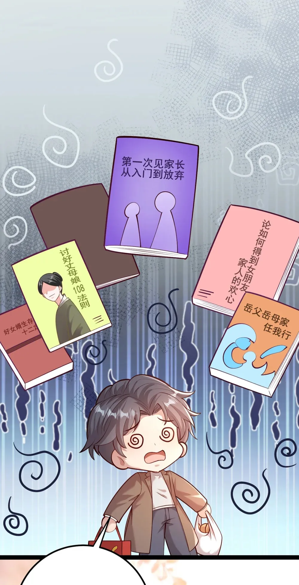 172 女婿生存法则40