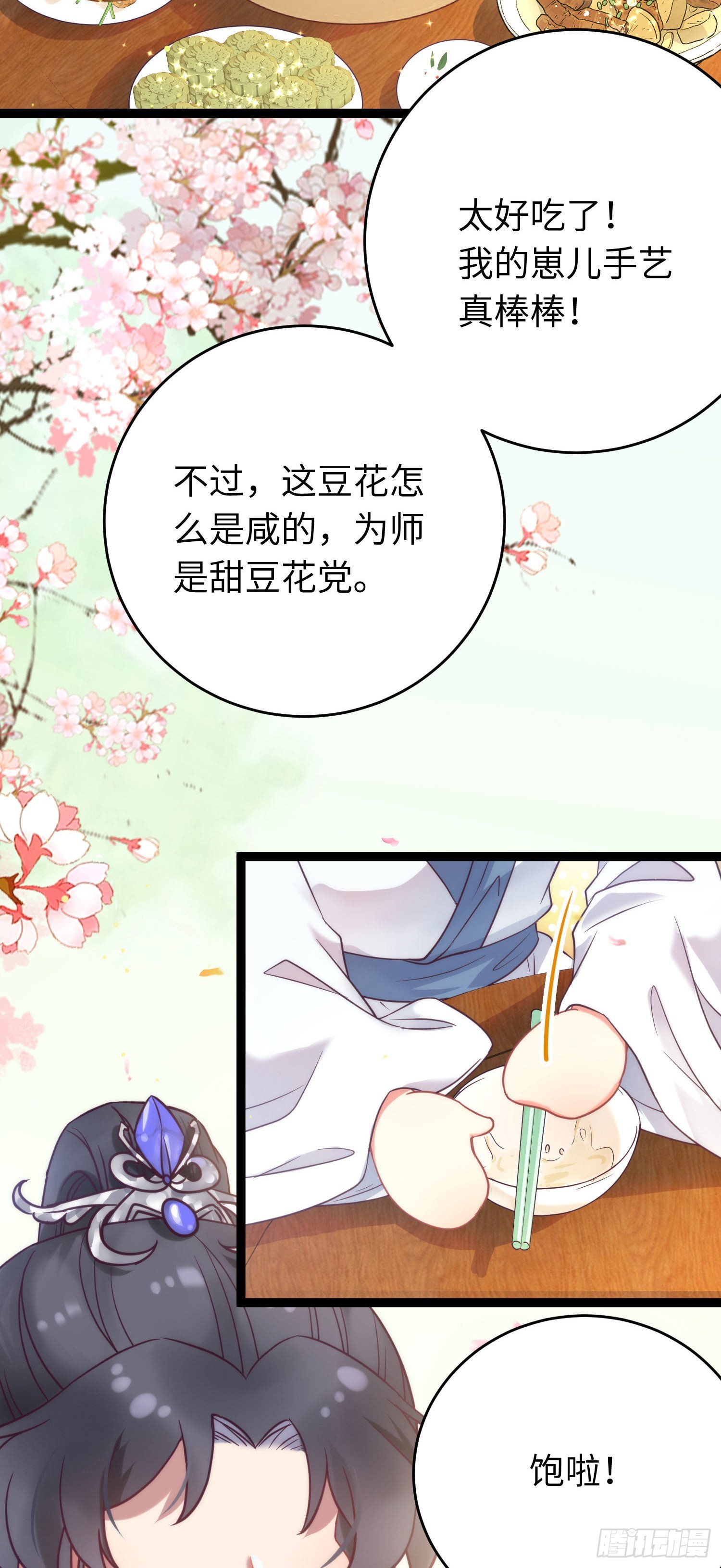 18 崽子变了？17