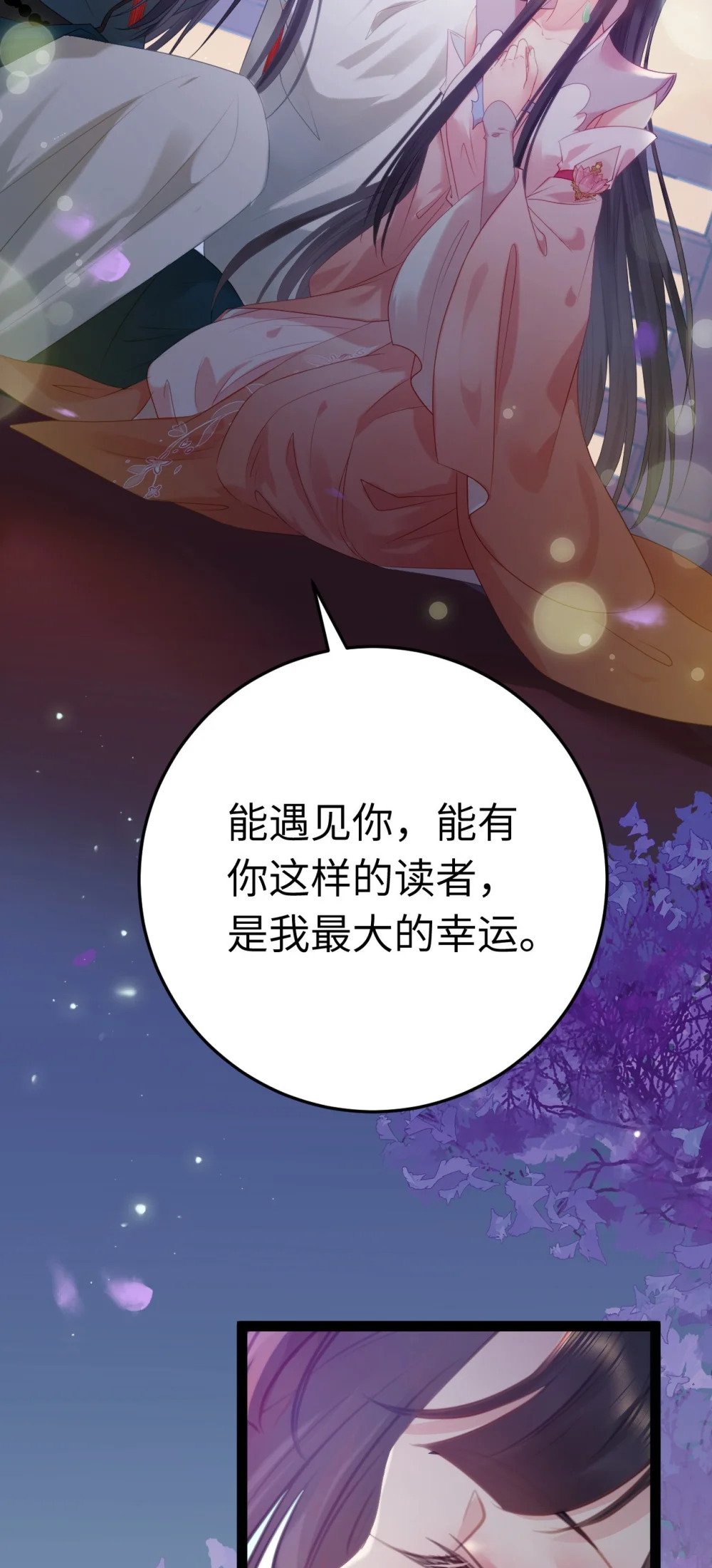 126 遇见你是最大的幸运50