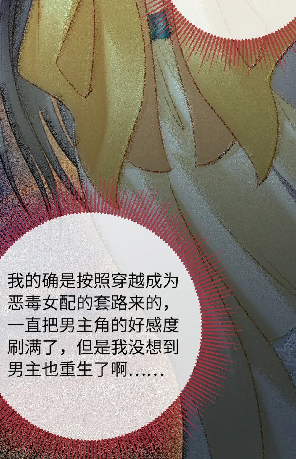 111 夜夜也是重生者？61