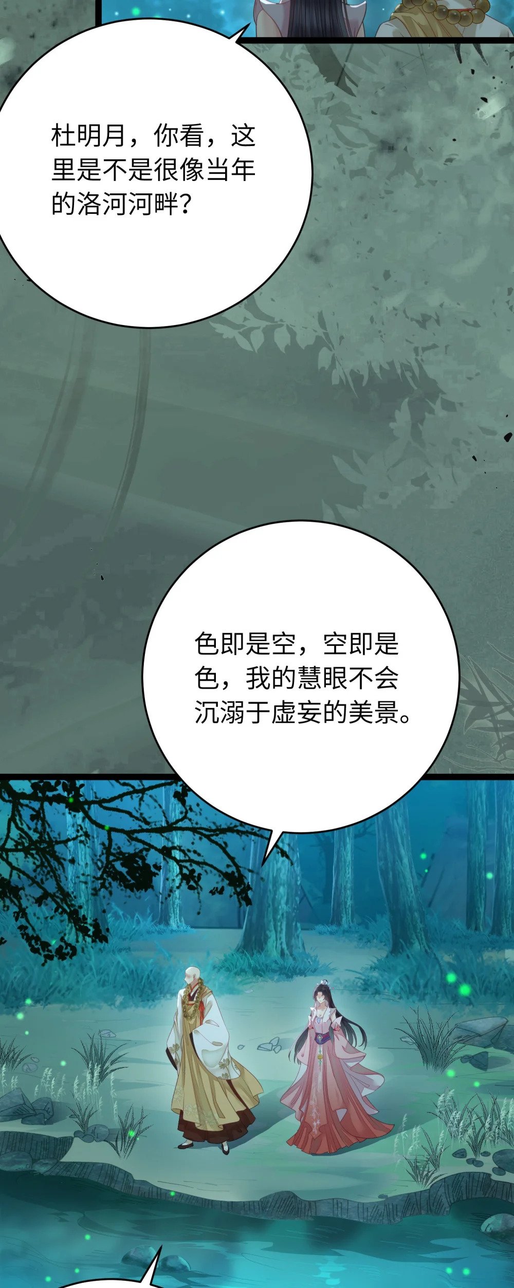 95 暗宗宗主是老熟人？7
